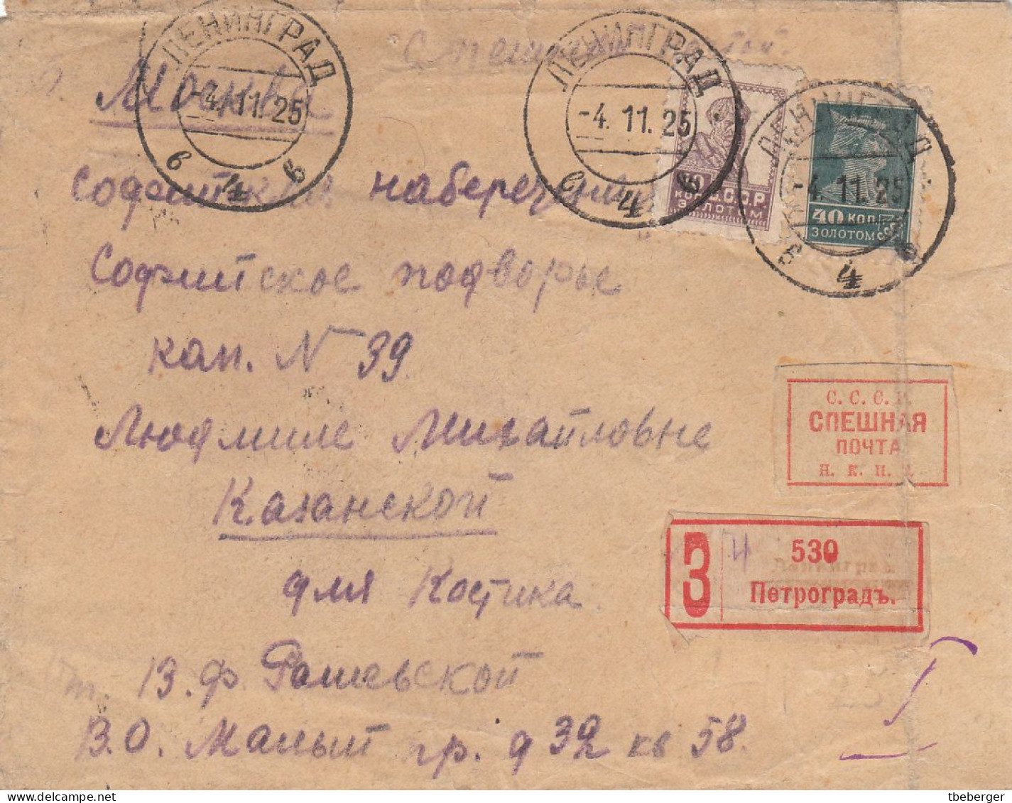 Russia USSR 1925 Special Post Express Mail LENINGRAD To MOSCOW Cover, Ex Miskin (26) - Covers & Documents