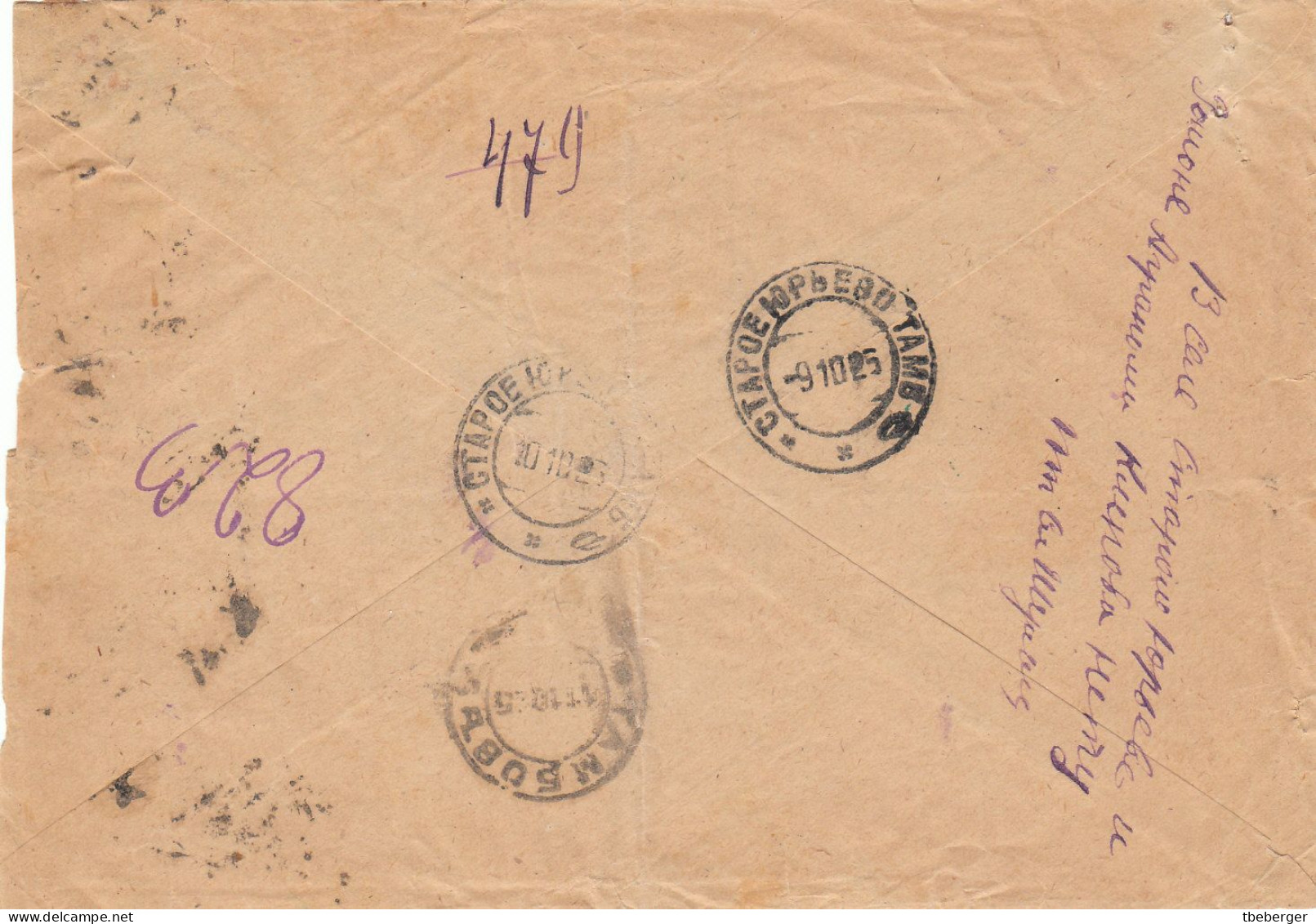 Russia USSR 1925 Special Post Express Mail TAMBOV To STAROE YUREVO Cover, Ex Miskin (27) - Cartas & Documentos