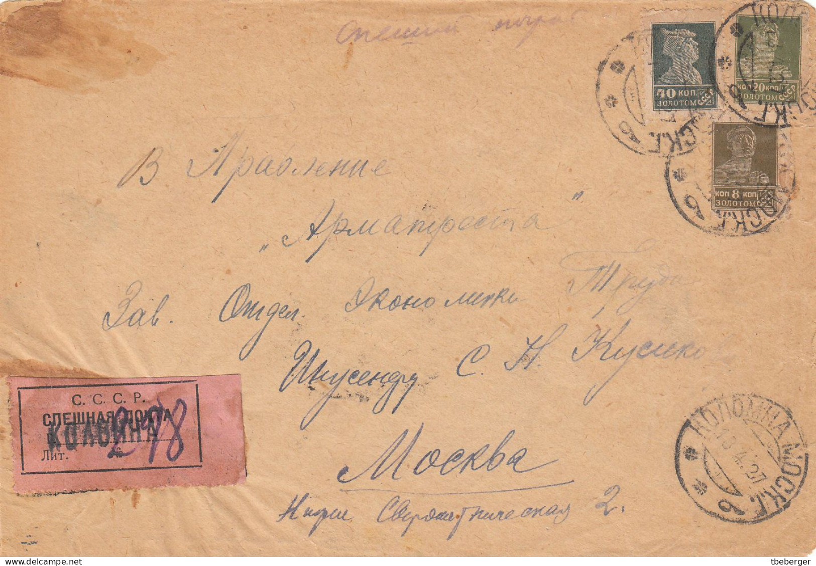 Russia USSR 1927 Special Post Express Mail KOLOMNA To MOSCOW Cover, Ex Miskin (35) - Storia Postale