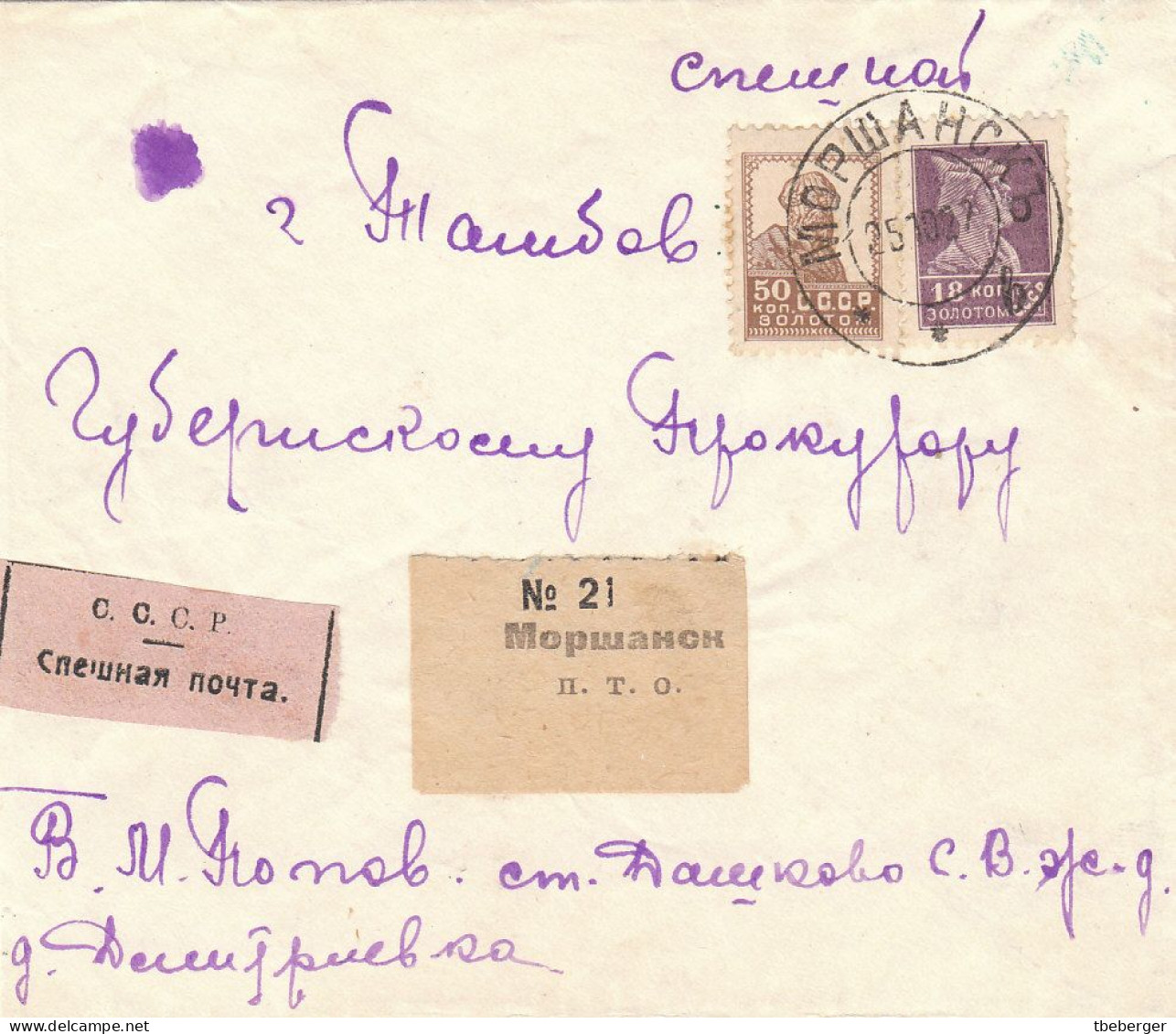 Russia USSR 1927 Special Post Express Mail MORSHANSK To TAMBOV Cover, Ex Miskin (36) - Lettres & Documents