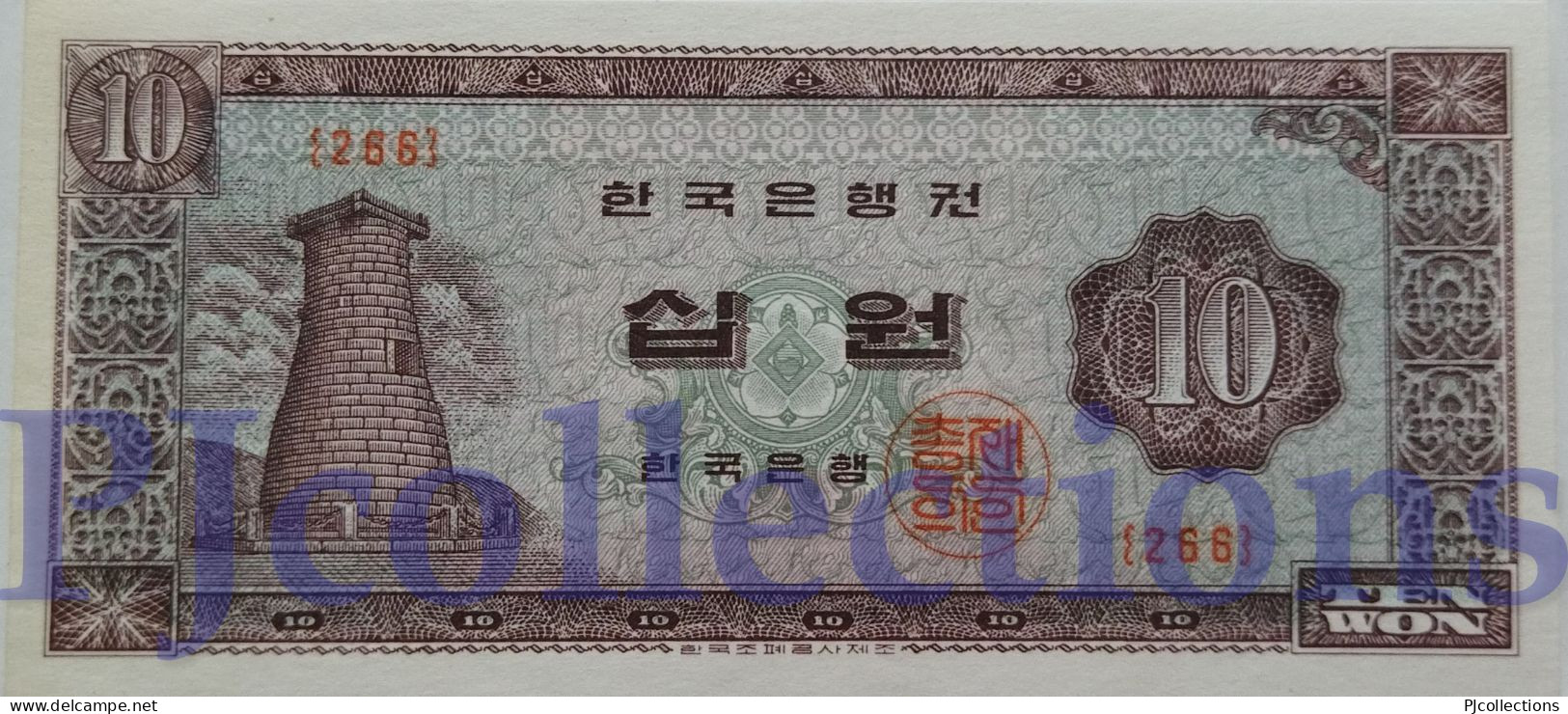 KOREA SOUTH 10 WON 1962/65 PICK 33e UNC - Korea (Süd-)