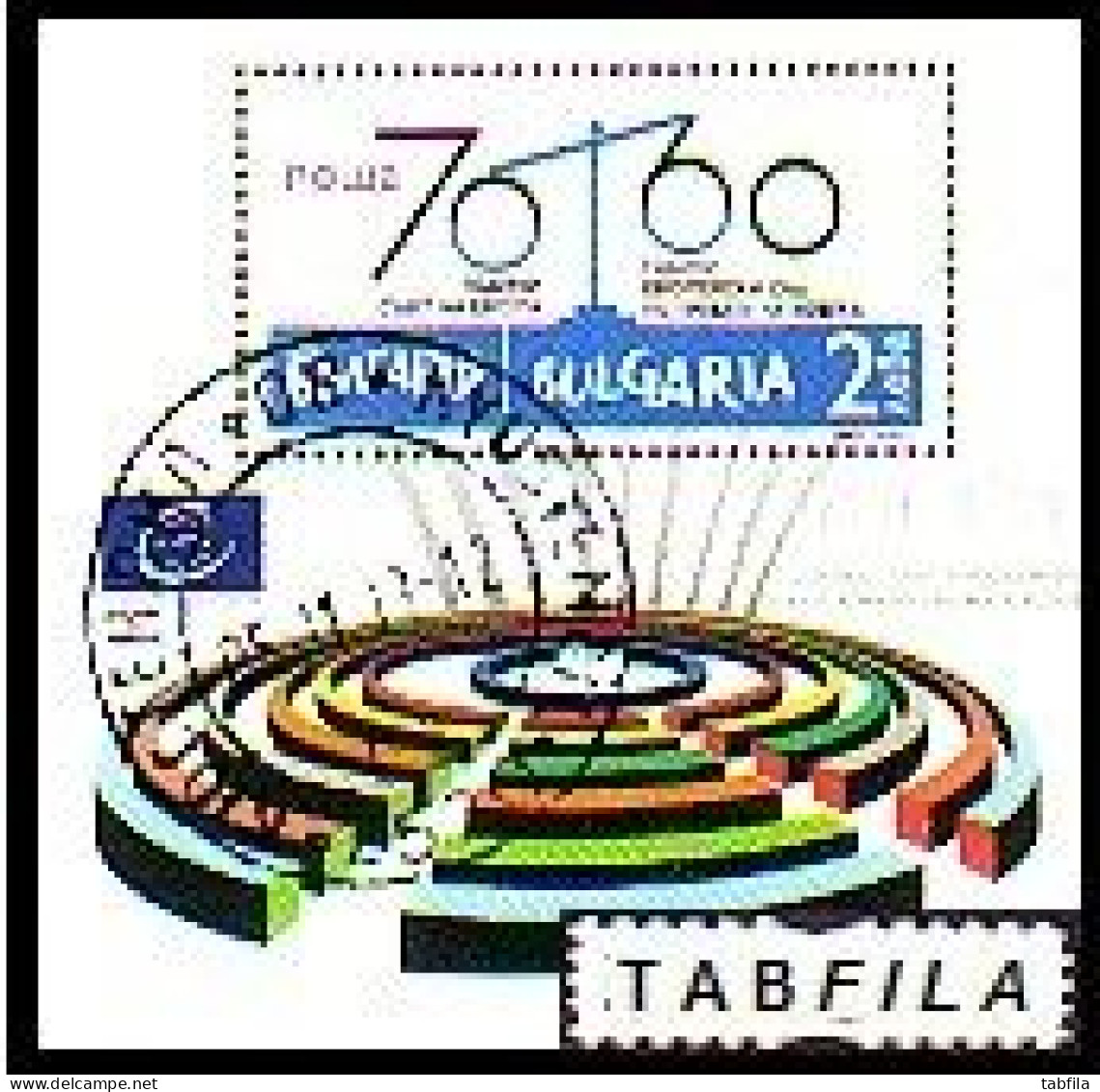 BULGARIA / BULGARIE - 2019 - 70 Ans Du Conseil De L'Europe Et 60 Ans De La Cour Européenne Des Droits De L'homme - Bl O - Oblitérés