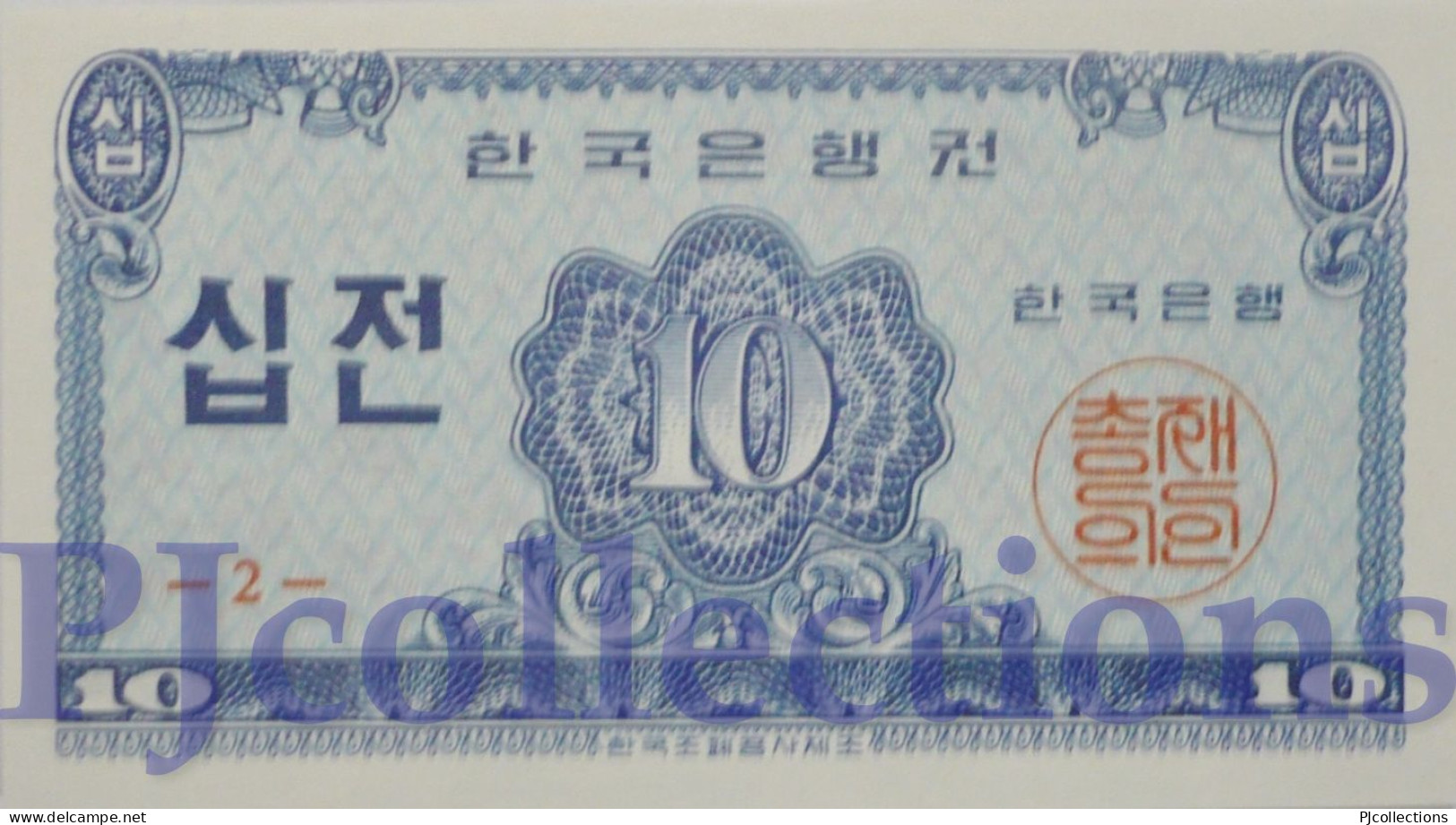 KOREA SOUTH 10 JEON 1962 PICK 28 UNC - Korea, South