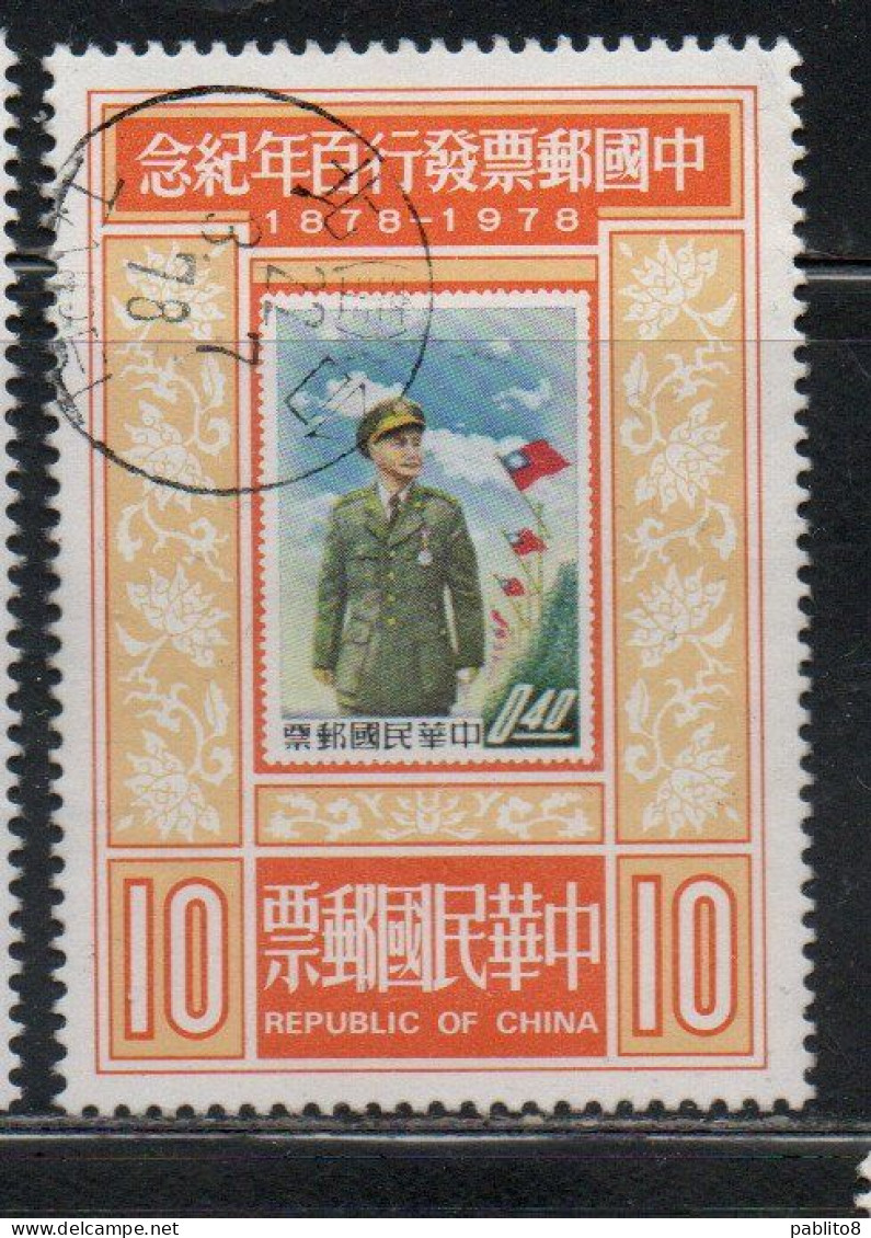 CHINA REPUBLIC CINA TAIWAN FORMOSA 1978 CENTENARY OF CHINESE POSTAGE STAMPS 10$ USED USATO OBLITERE' - Gebruikt