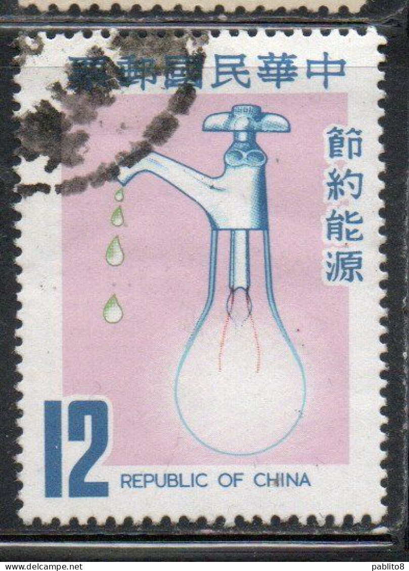 CHINA REPUBLIC CINA TAIWAN FORMOSA 1980 ENERGY CONSERVATION 12$ USED USATO OBLITERE' - Gebraucht