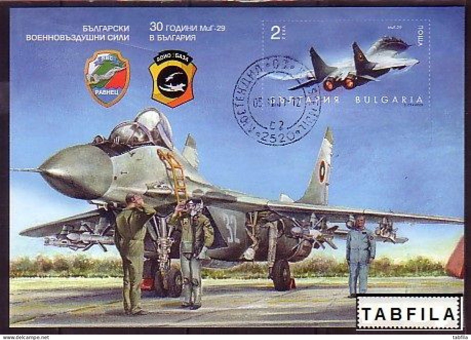 BULGARIA \ BULGARIE - 2019 -  MiG-29 30 Ans En Bulgarie - Bl Used - Gebraucht