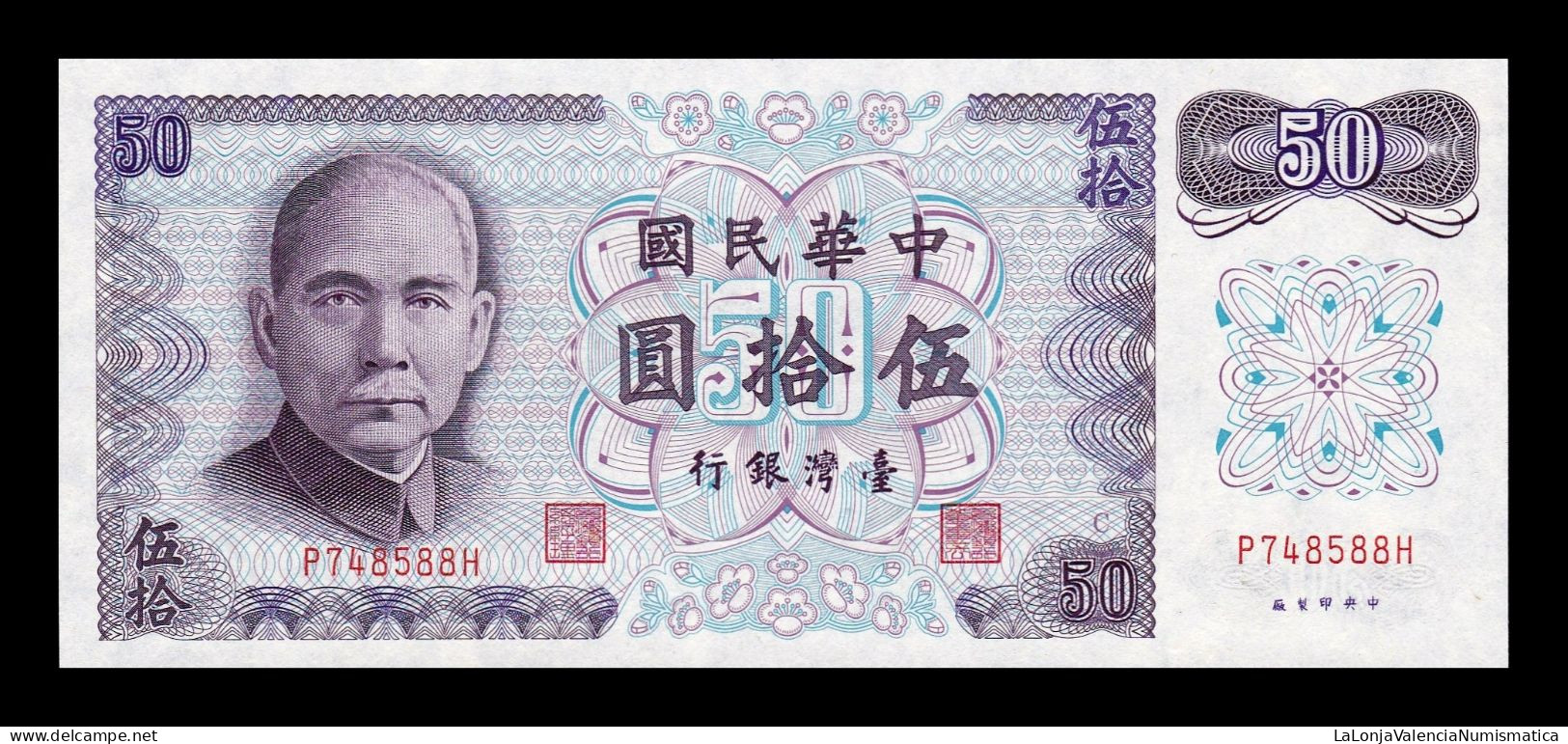 Taiwán 50 Yuan 1972 Pick 1982 Sc Unc - Taiwan