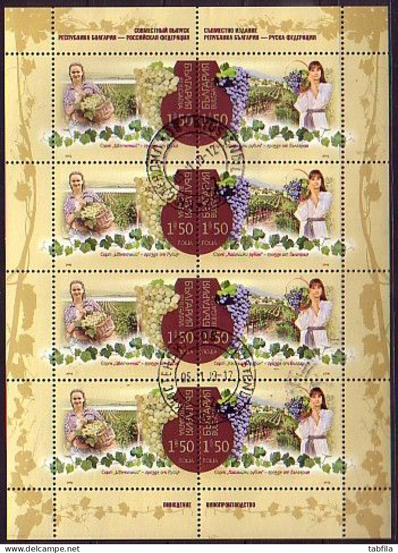 BULGARIA / BULGARIE - 2019 - Bulgarie - Russie - Production De Vin - Publication Commune -  M/S  Used Papie Normal - Used Stamps