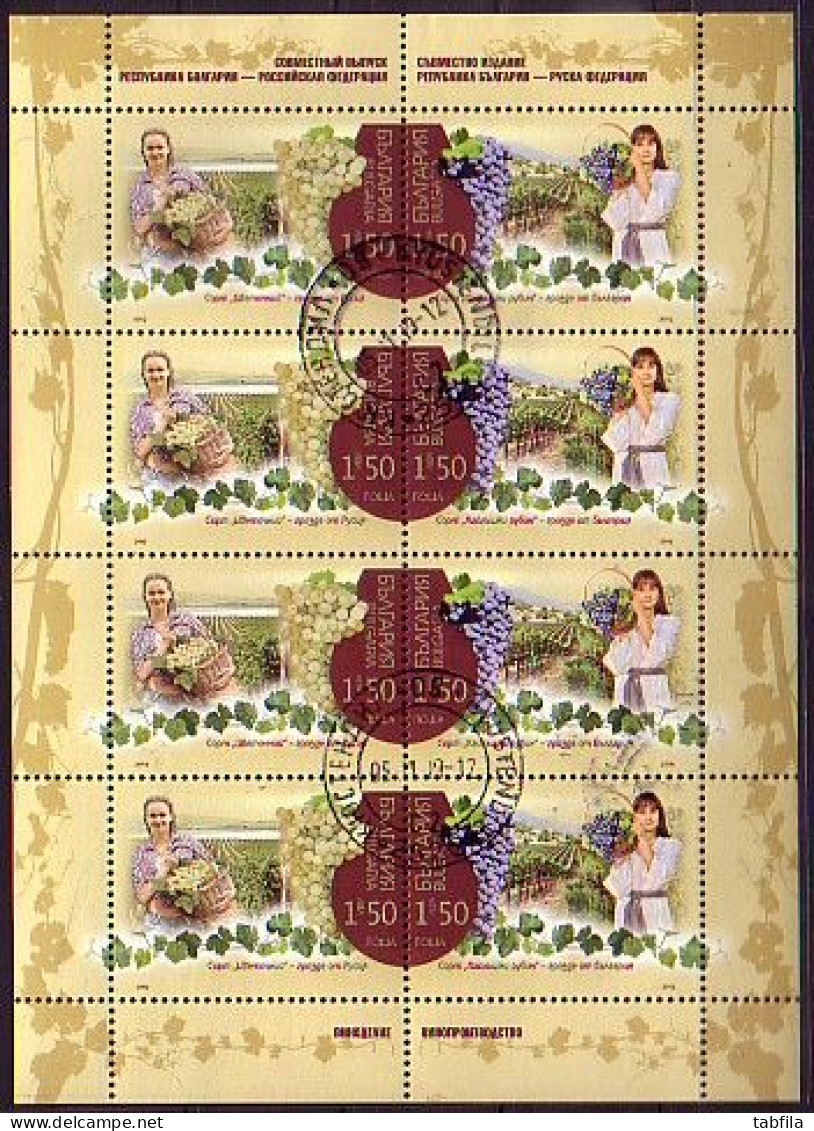 BULGARIA / BULGARIE - 2019 - Bulgarie - Russie - Production De Vin - Publication Commune -  M/S  Used Papie Normal - Oblitérés