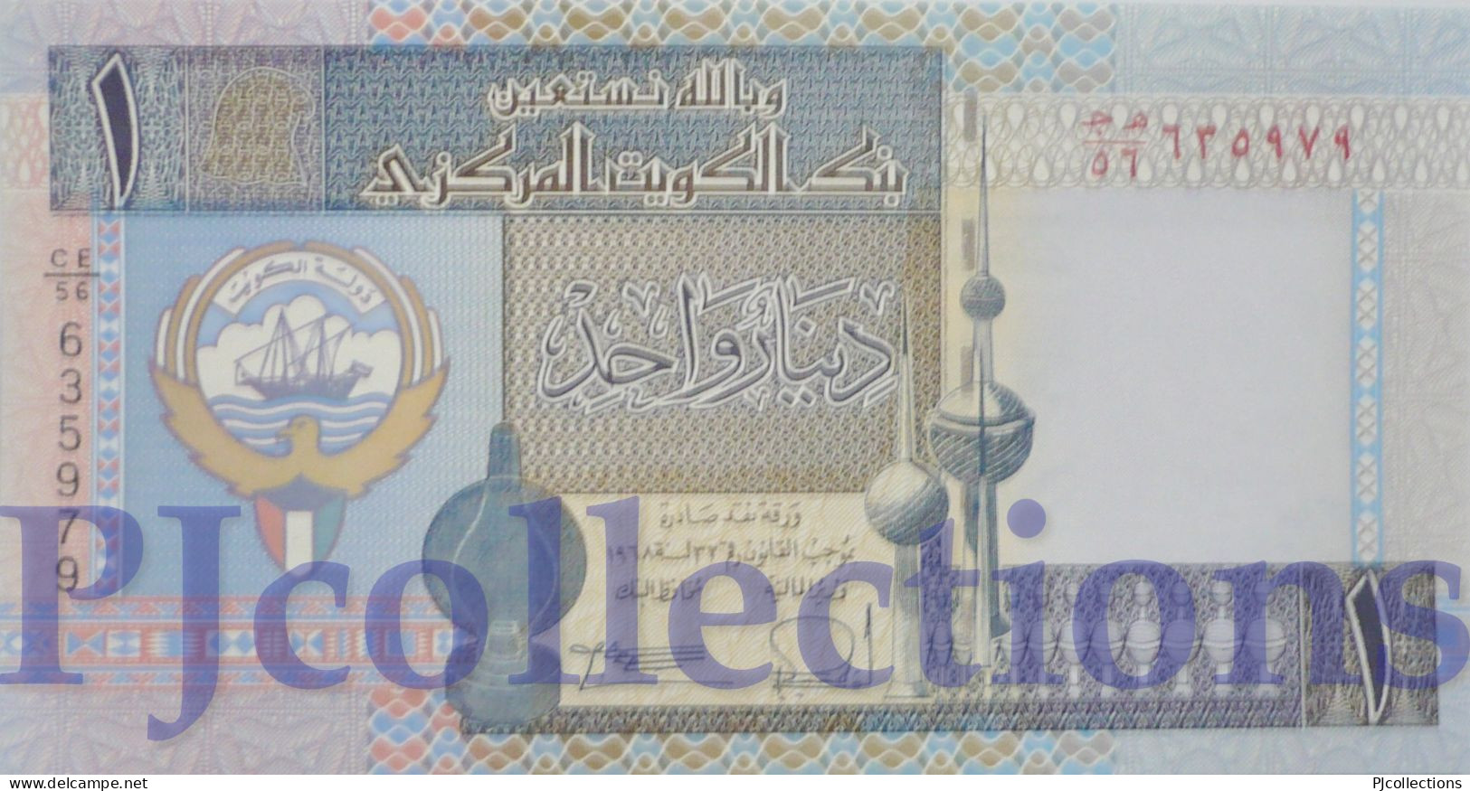 KUWAIT 1 DINAR 1994 PICK 25a UNC - Koeweit