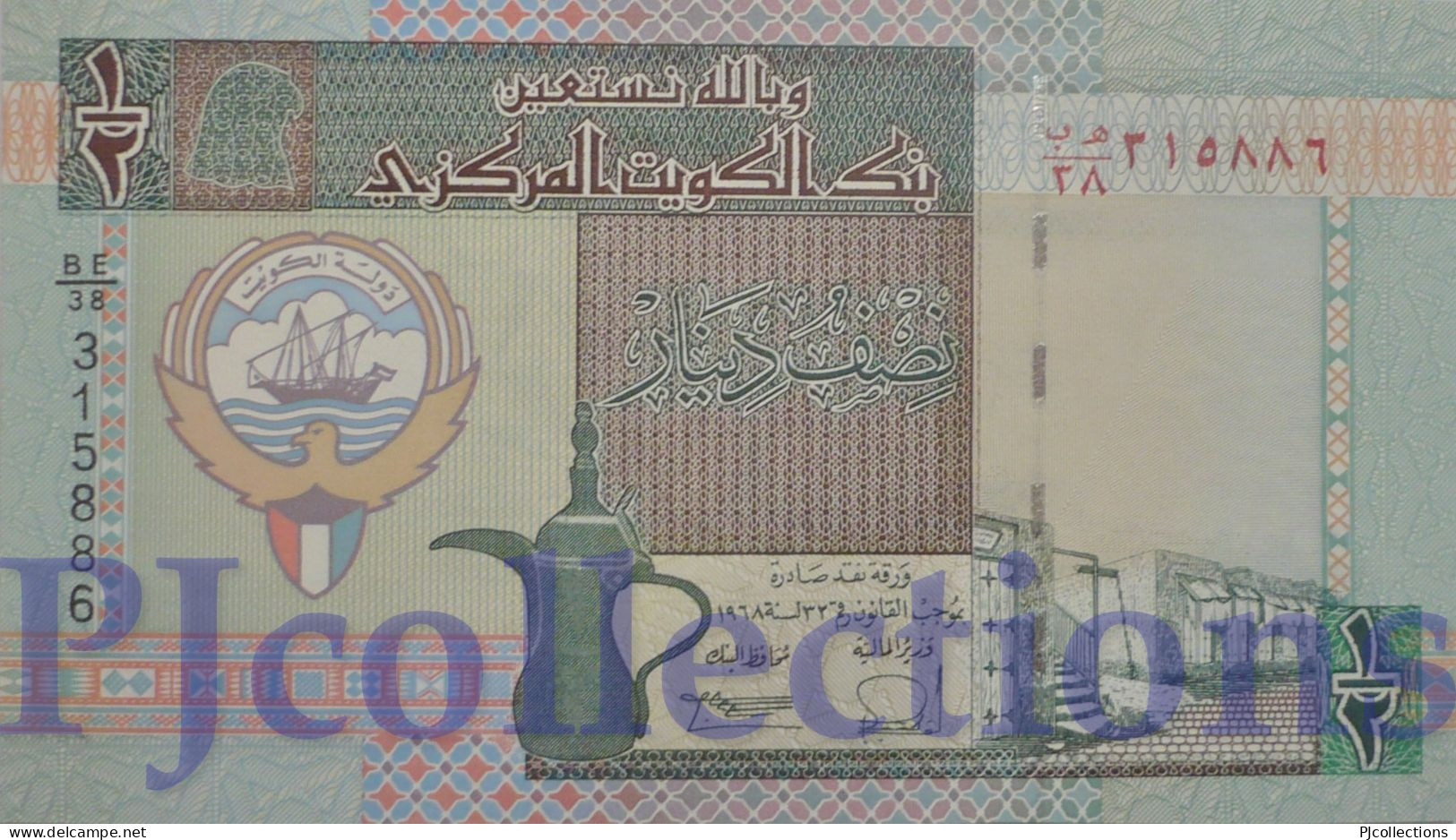 KUWAIT 1/2 DINAR 1994 PICK 24a UNC - Koweït