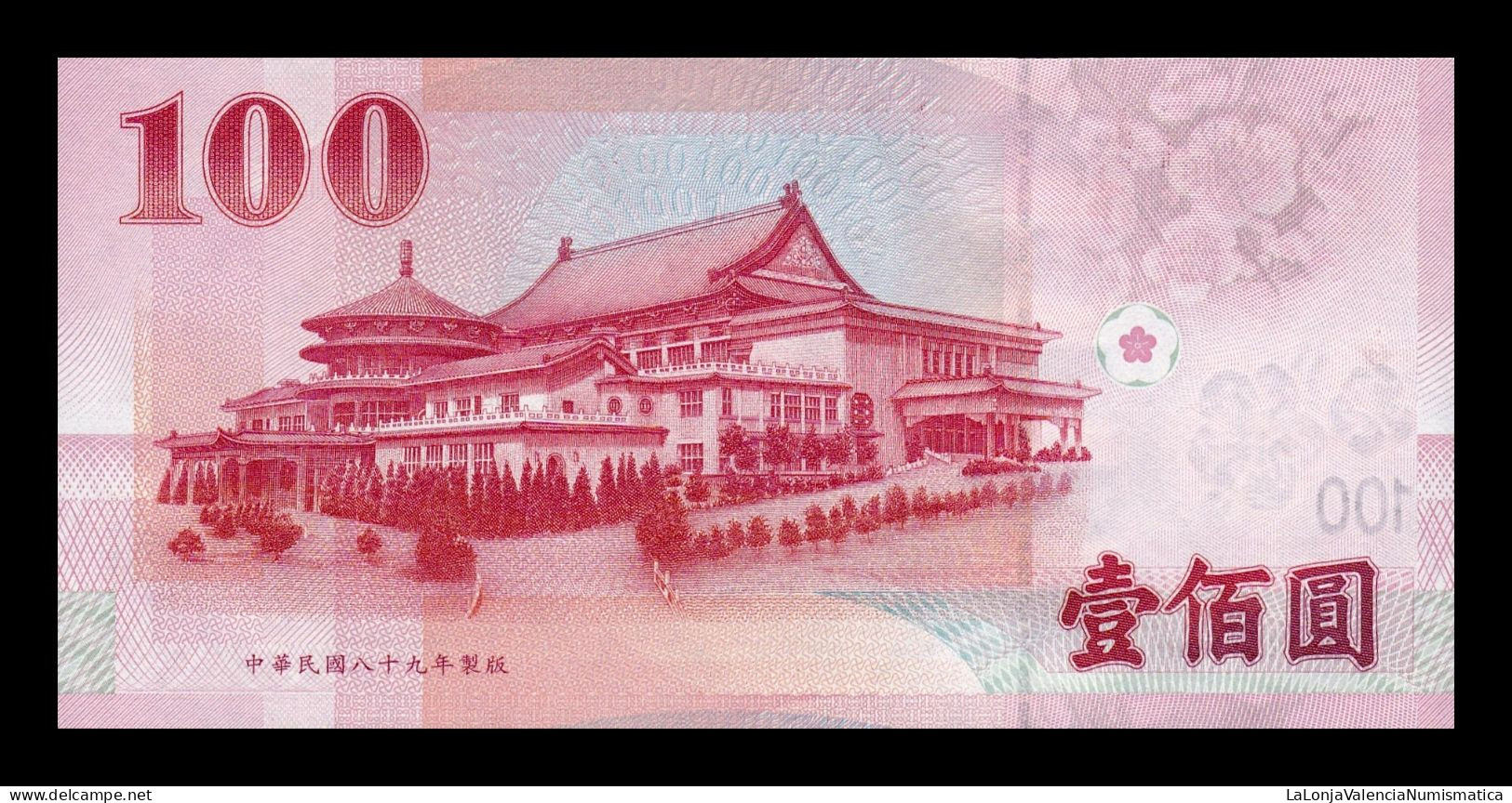 Taiwán 100 Yuan Dr. Sun Yat-sen 2000 Pick 1991 Sc Unc - Taiwan