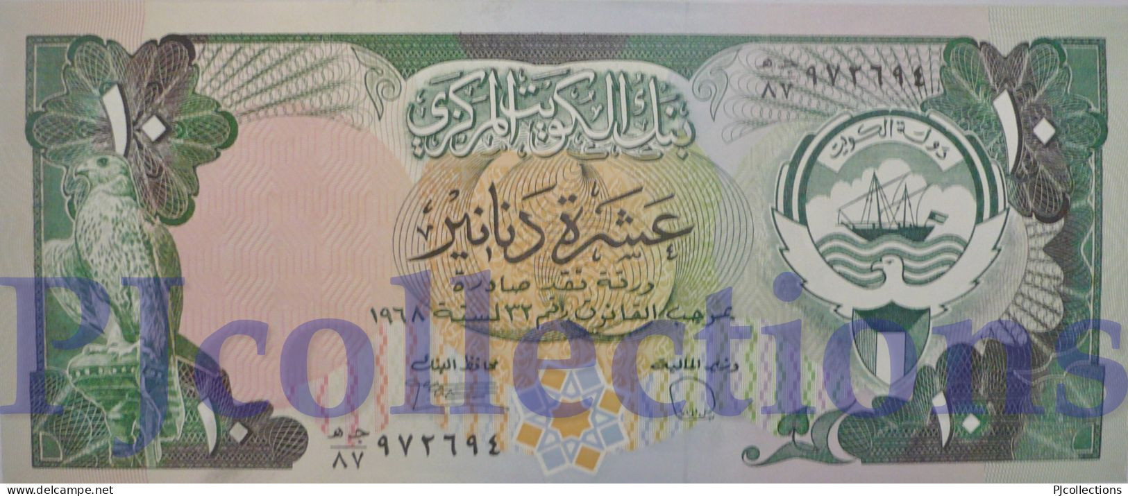 KUWAIT 10 DINARS 1980/91 PICK 15d AUNC - Koweït