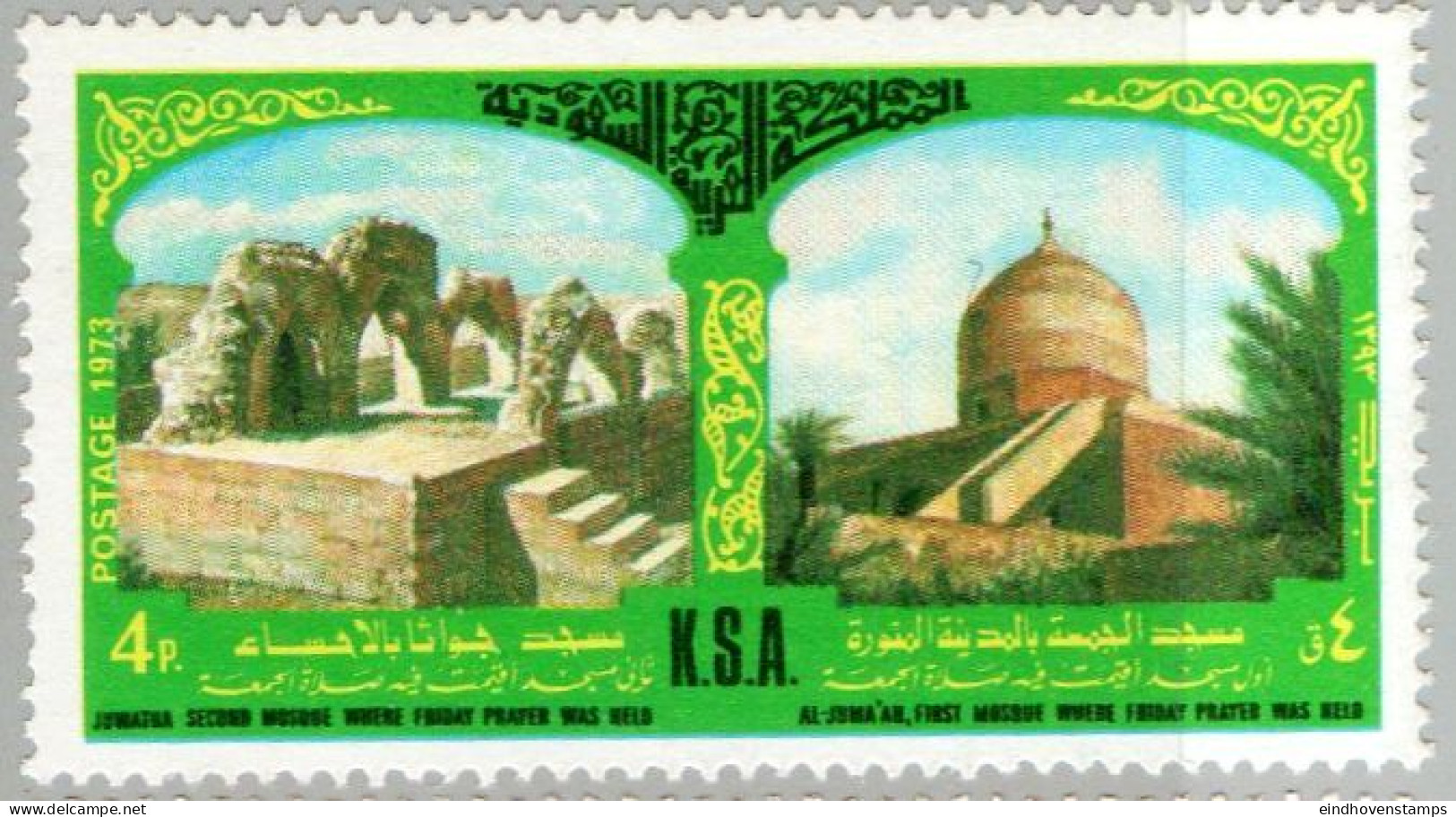 Saudi Arabia 1975 4 P Al-Juma'an & Juwatha Mosques 1 Value MNH SA-75-10.1 - Mezquitas Y Sinagogas