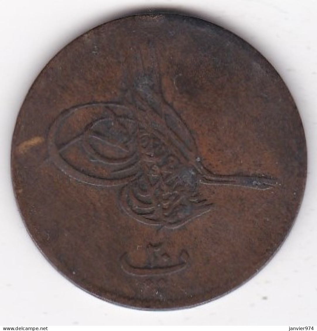 Egypte . 20 Para HA 1277 – 1869 , Year 10 . Abdul Aziz . En Cuivre, KM# 244 - Egypte