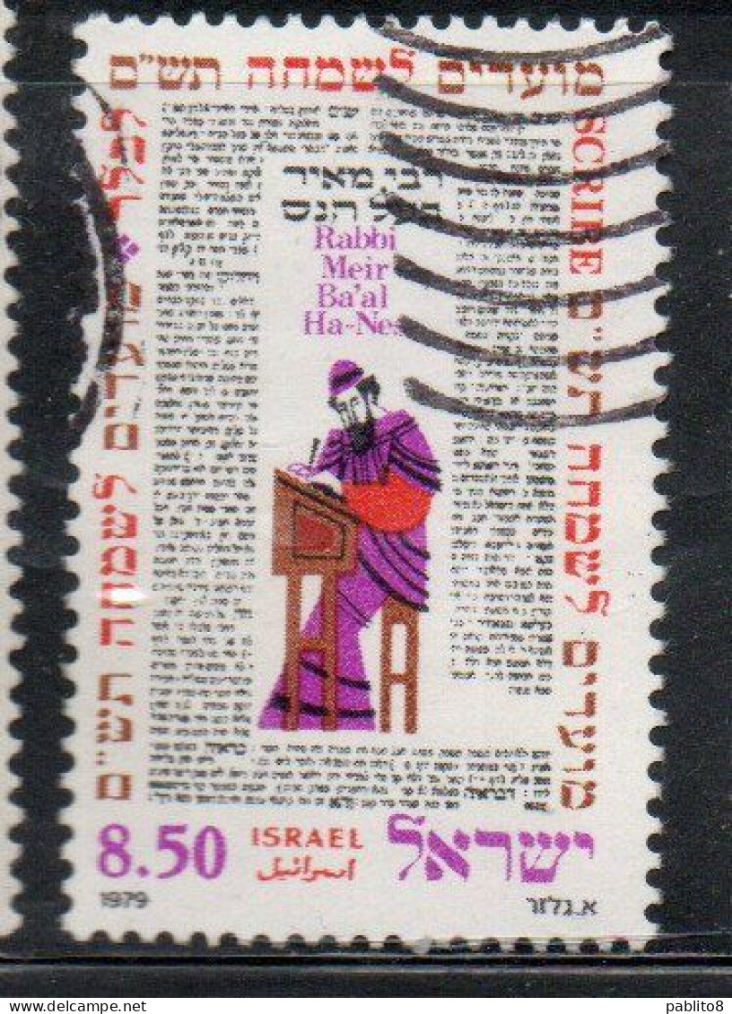 ISRAEL ISRAELE 1979 JEWISH NEW YEAR THE HAZAL 8.50£ USED - Usados (sin Tab)