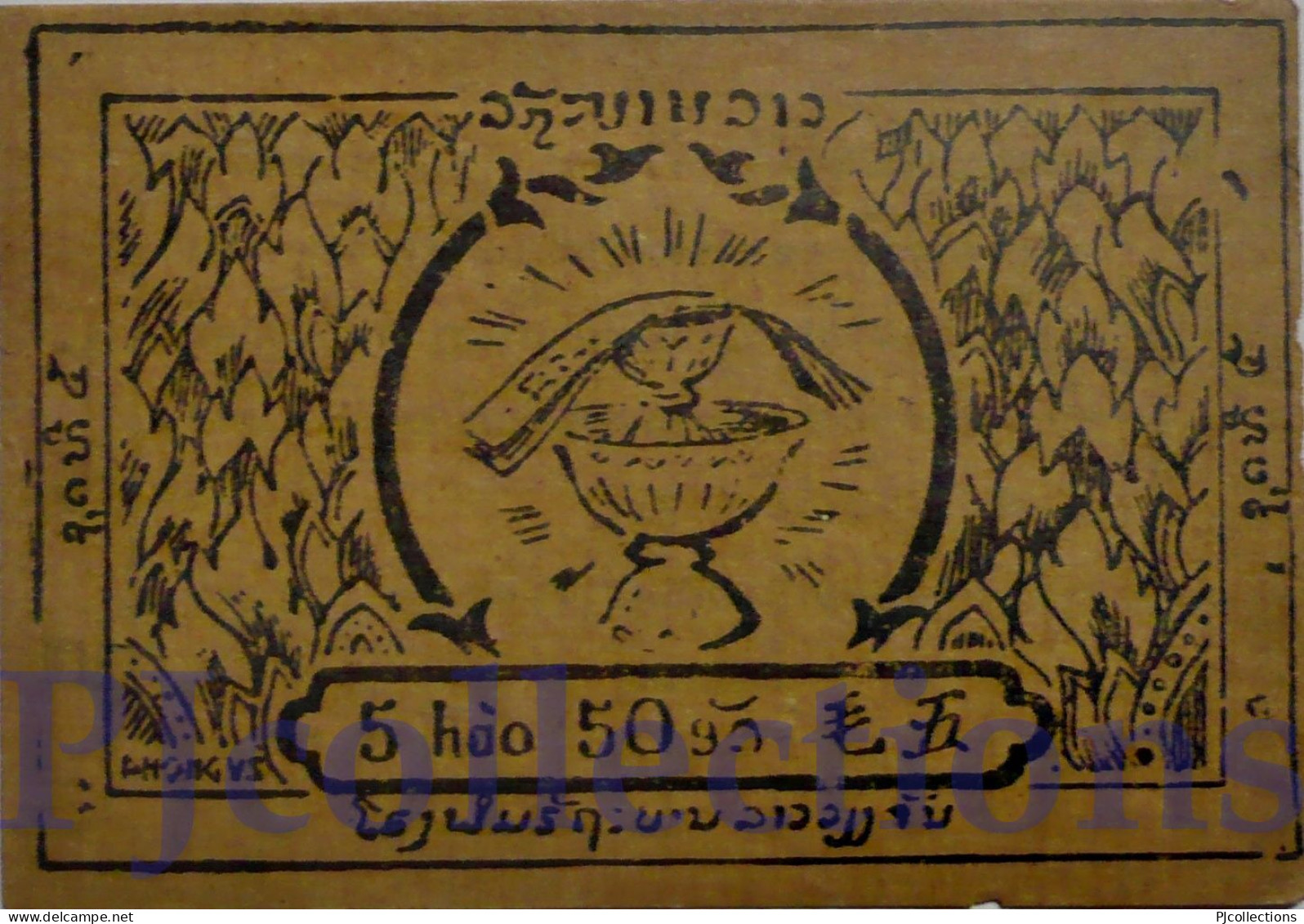 LAOS 50 AT 1945/46 PICK A3c AU/UNC RARE - Laos