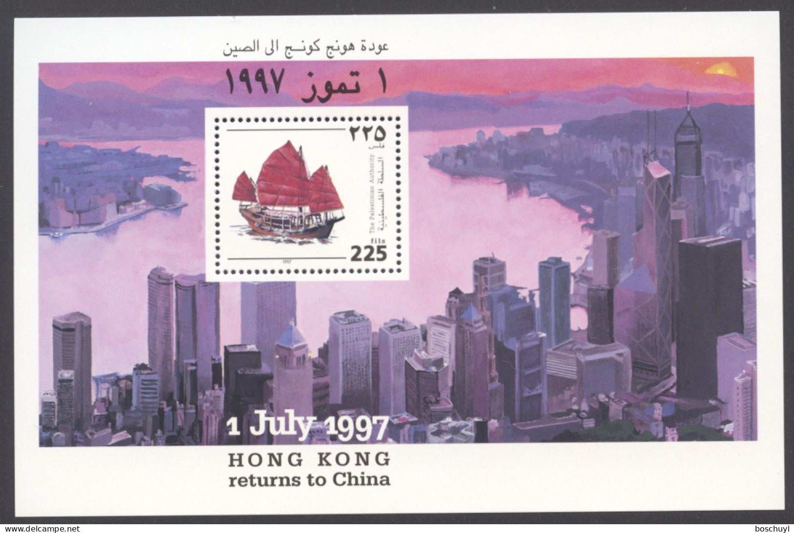 Palestine, 1997, Return Of Hong Kong To China, Ship, Boat, MNH, Michel Block 8 - Palestine