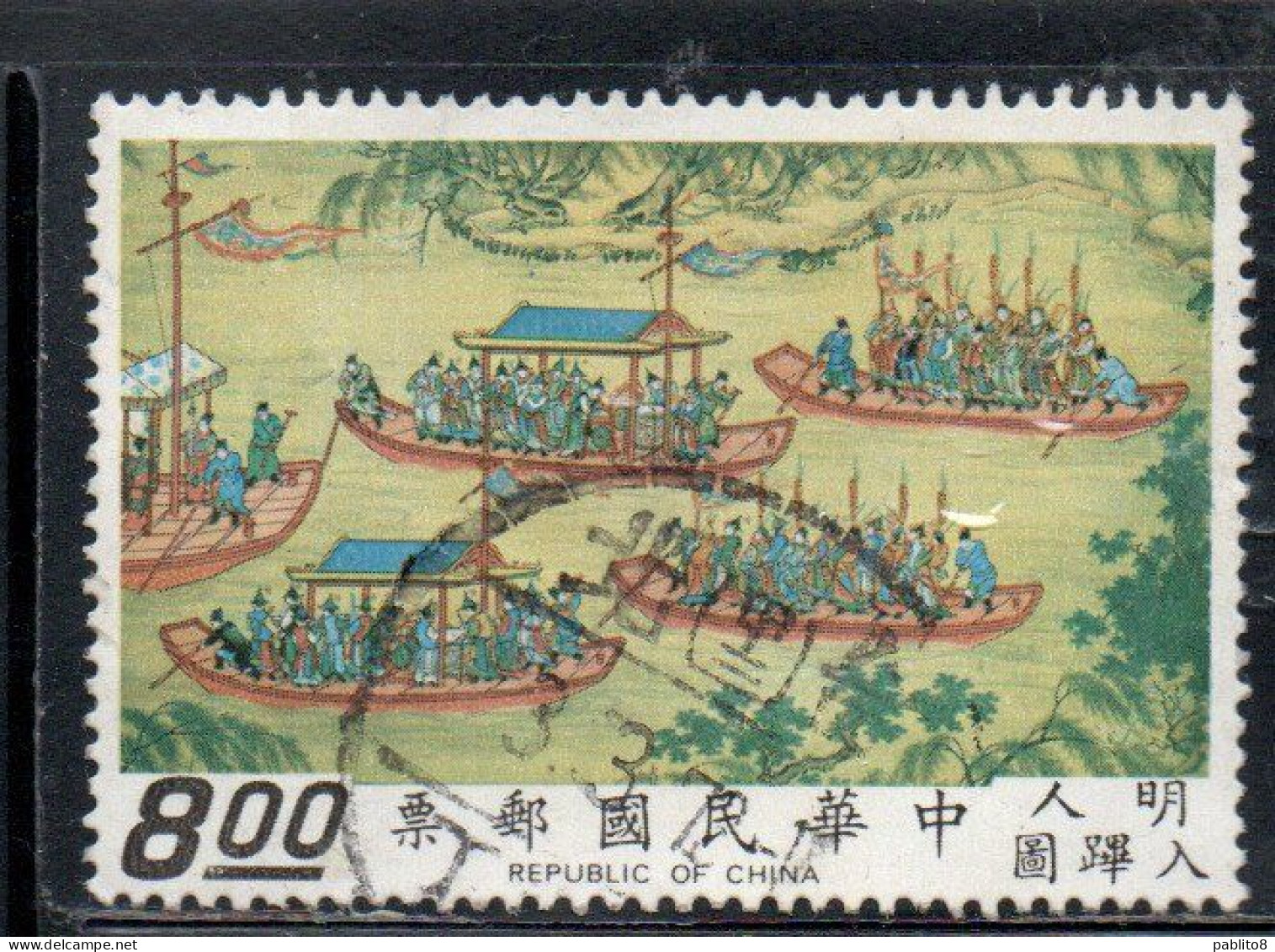 CHINA REPUBLIC CINA TAIWAN FORMOSA 1972 SCROLLS DEPICTING EMPEROR SHIH-TSUNG'S 8$ USED USATO OBLITERE' - Used Stamps