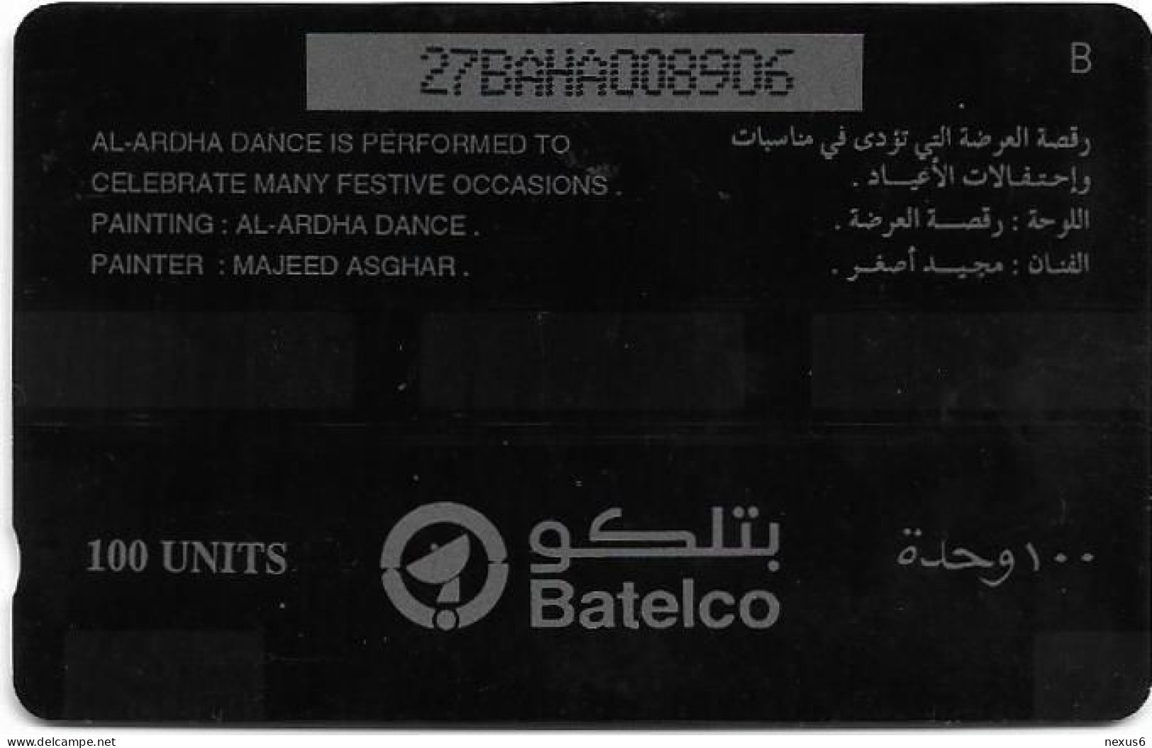 Bahrain - Batelco (GPT) - Al-Ardha Dance - 27BAHA - 1994, 50.000ex, Used - Baharain