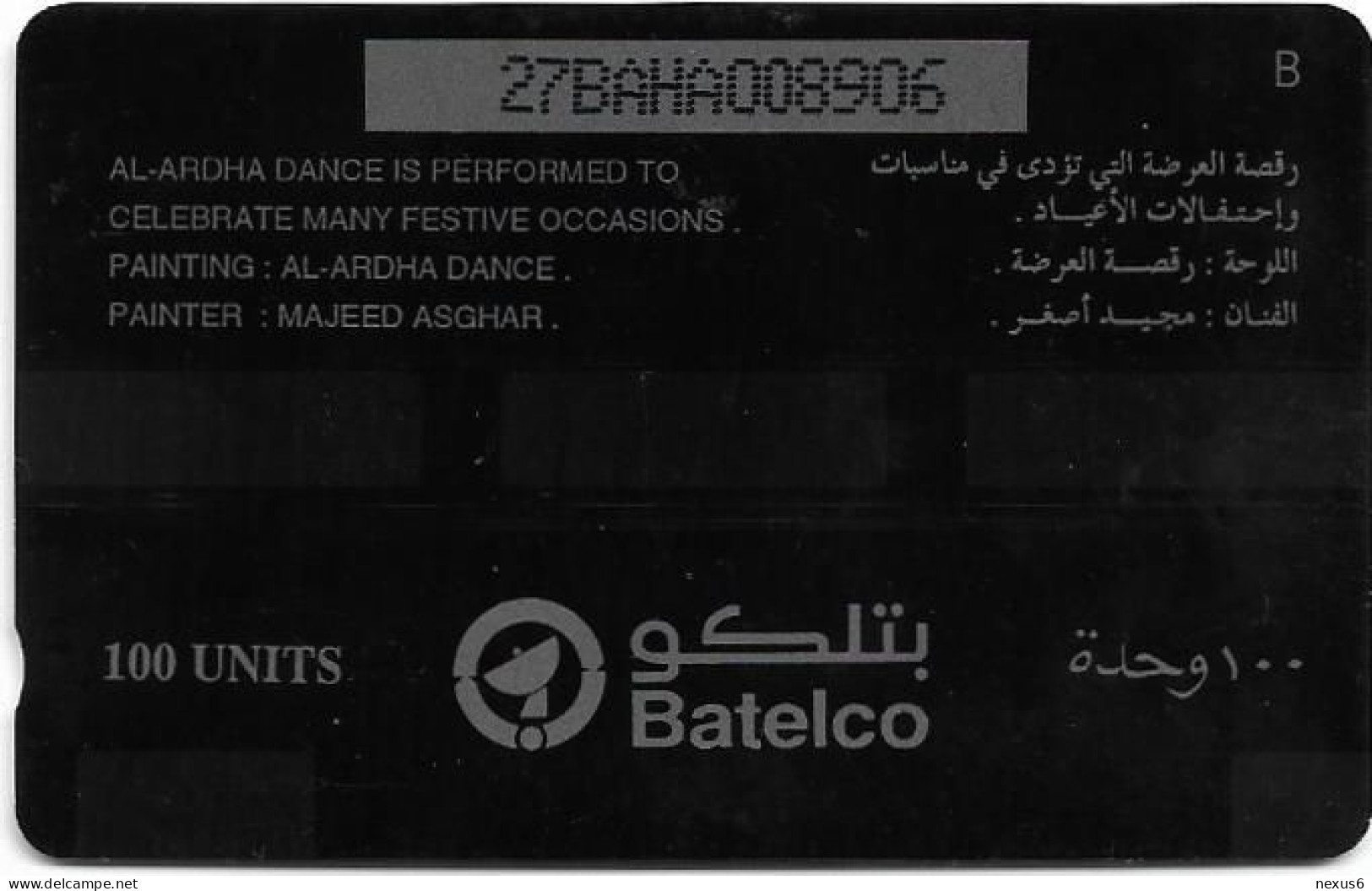 Bahrain - Batelco (GPT) - Al-Ardha Dance - 27BAHA - 1994, 50.000ex, Used - Bahrein