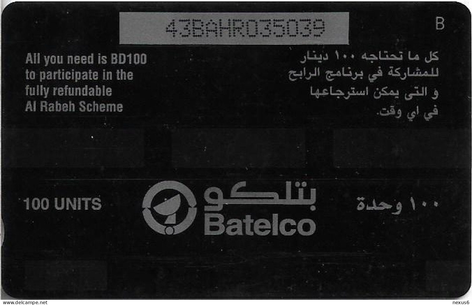 Bahrain - Batelco (GPT) - Al - Ahli Bank - 43BAHR - 1998, 50.000ex, Used - Bahrain