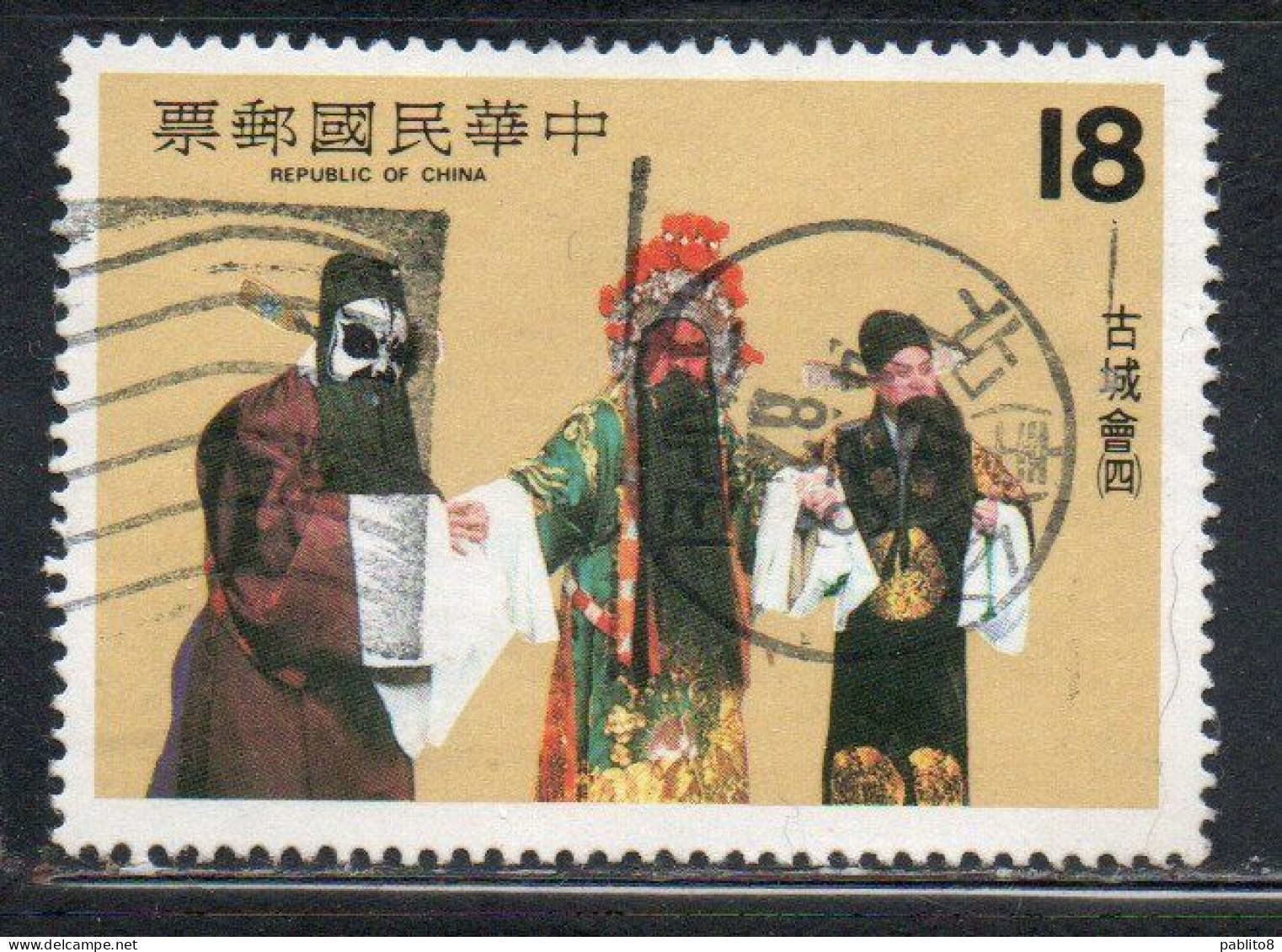 CHINA REPUBLIC CINA TAIWAN FORMOSA 1982 OPERA SCENES 18$ USED USATO OBLITERE' - Oblitérés