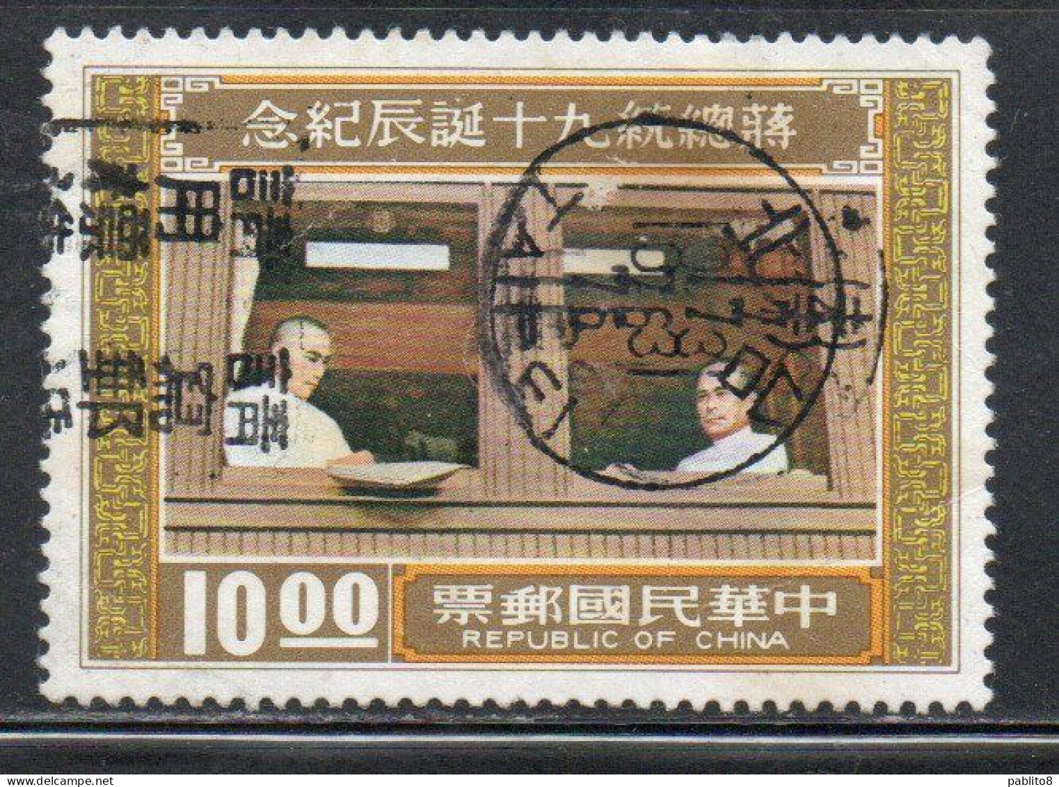 CHINA REPUBLIC CINA TAIWAN FORMOSA 1976 PRESIDENT CHIANG KAI SHEK 10$ USED USATO OBLITERE' - Usati