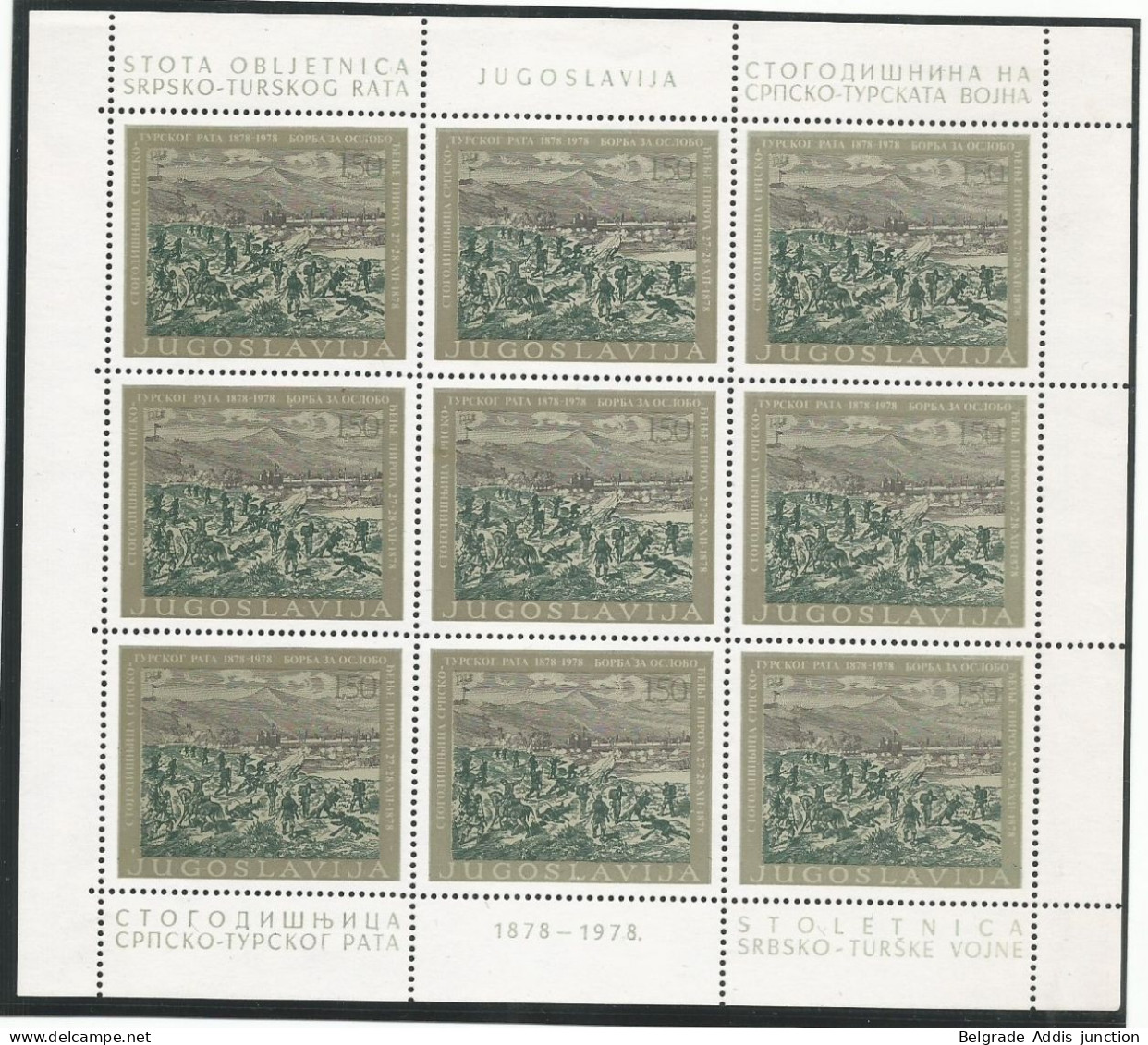 Yugoslavia Mi.1720F + 1720IFI Sheetlet Of 9 ERROR Without Gold + Plate Flaw, With Certificate MNH / ** 1978 - Non Dentelés, épreuves & Variétés