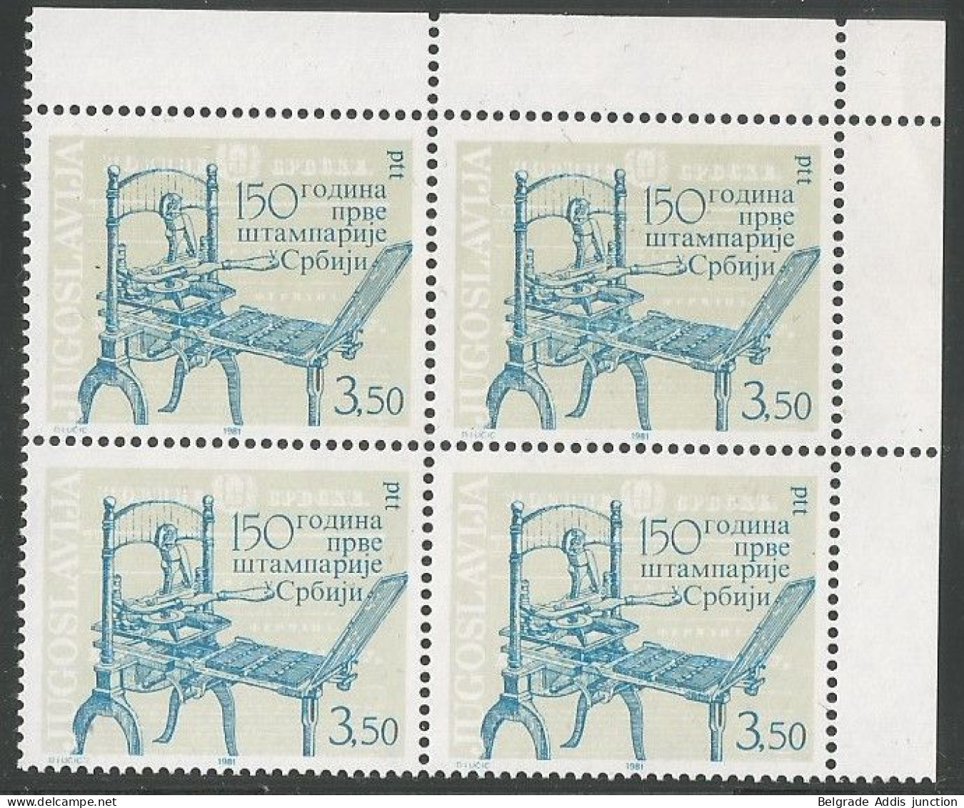 Yugoslavia Mi.1899F In Block Of 4 ERROR Of Colour With Certificate MNH / ** 1981 - Geschnittene, Druckproben Und Abarten