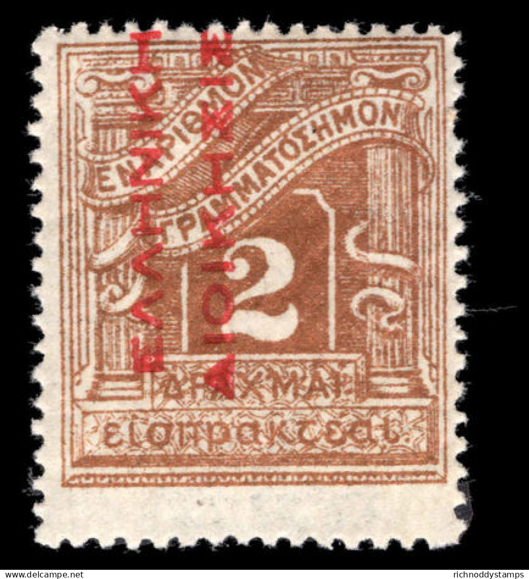 Greece 1912 2d Postage Due Greek Adminstration In Red Reading Up Lightly Mounted Mint. - Neufs