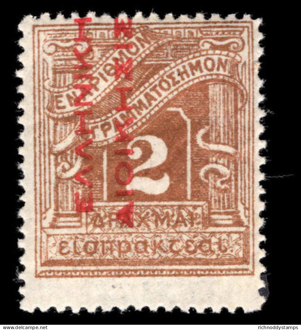 Greece 1912 2d Postage Due Greek Adminstration In Red Reading Up Lightly Mounted Mint. - Ongebruikt