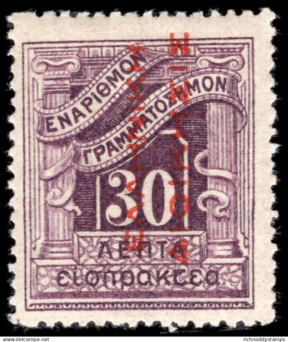 Greece 1912 30l Postage Due Greek Adminstration In Red Reading Up Lightly Mounted Mint. - Ungebraucht