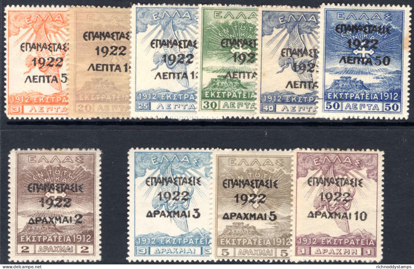 Greece 1923 Revolution Set To 10d On 1d Lightly Mounted Mint (3l No Gum) Lightly Mounted Mint. - Nuovi