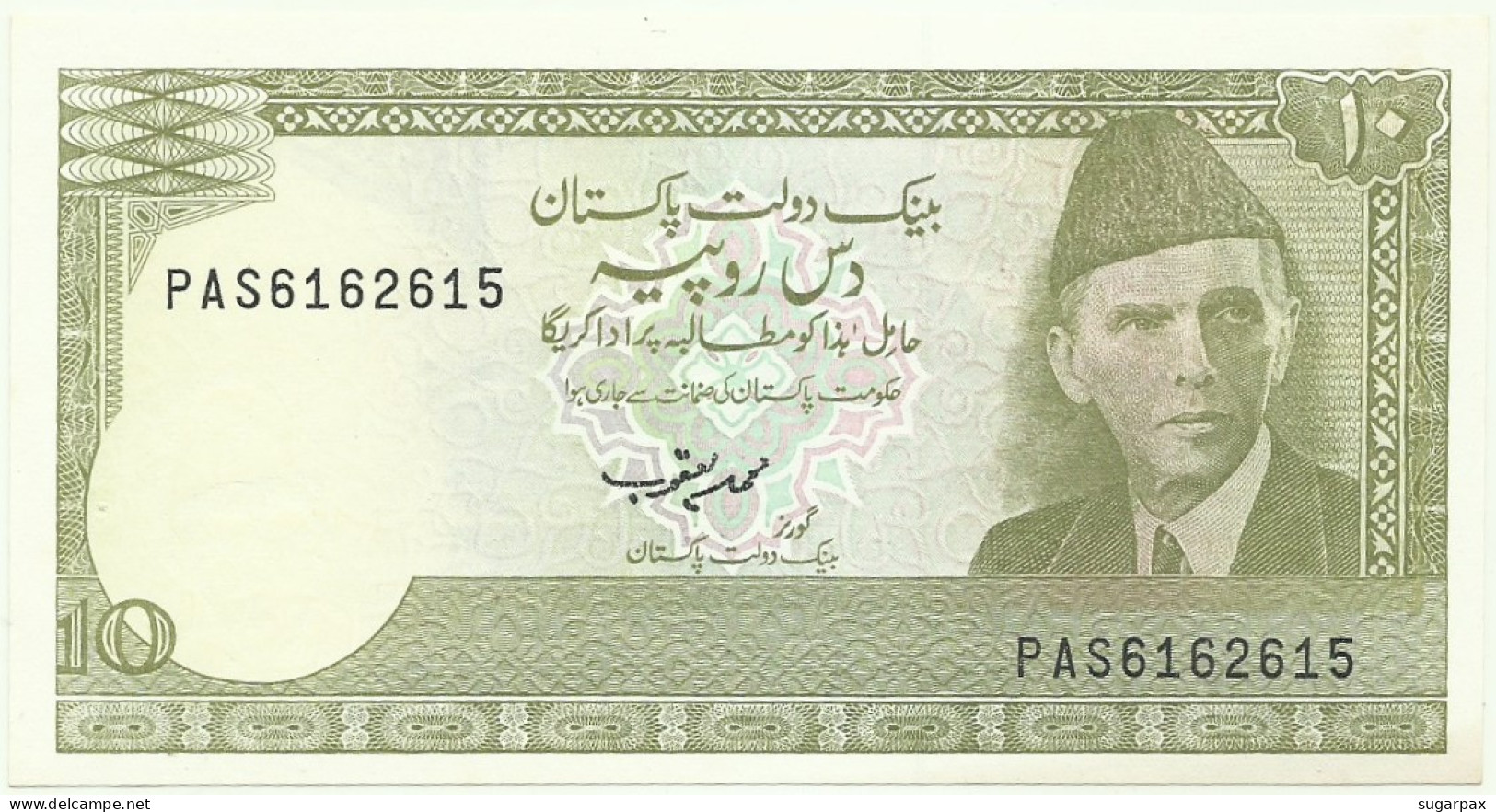 Pakistan - 10 Rupees - ND ( 1976 - 1984 ) - Pick: 29 - Unc. - Serie PAS - Pakistan