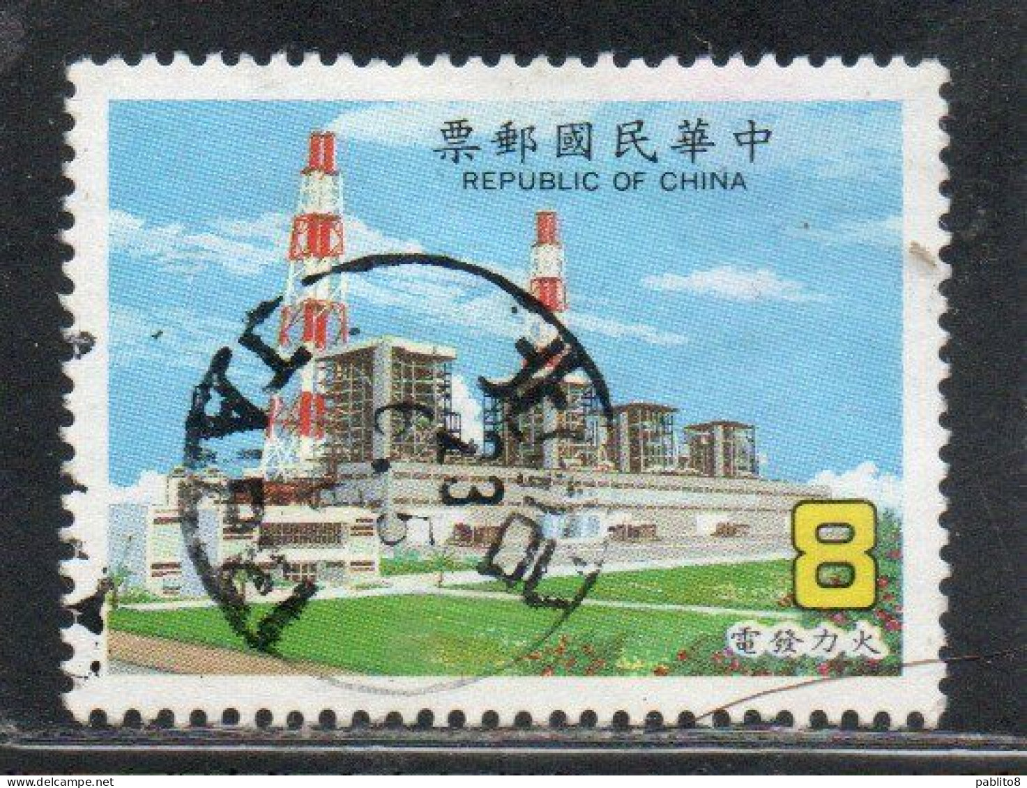 CHINA REPUBLIC CINA TAIWAN FORMOSA 1986 ECONOMIC PROSPERITY TROUGHT ENERGY DEVELOPMENT THERMO-ELECTRIC 8$ USED USATO - Used Stamps