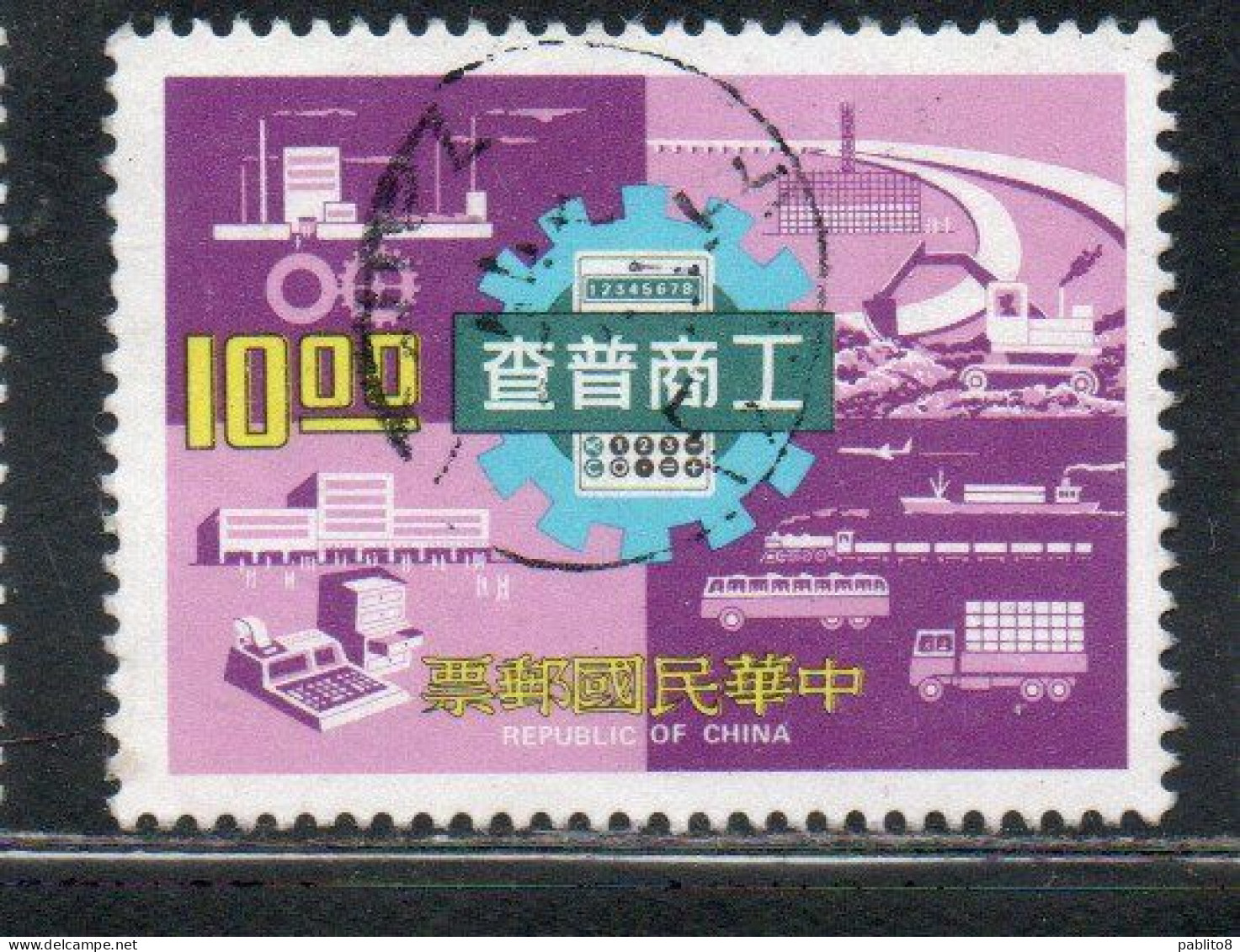 CHINA REPUBLIC CINA TAIWAN FORMOSA 1977 INDUSTRY AND COMMERCE CENSUS 10$ USED USATO OBLITERE' - Usati