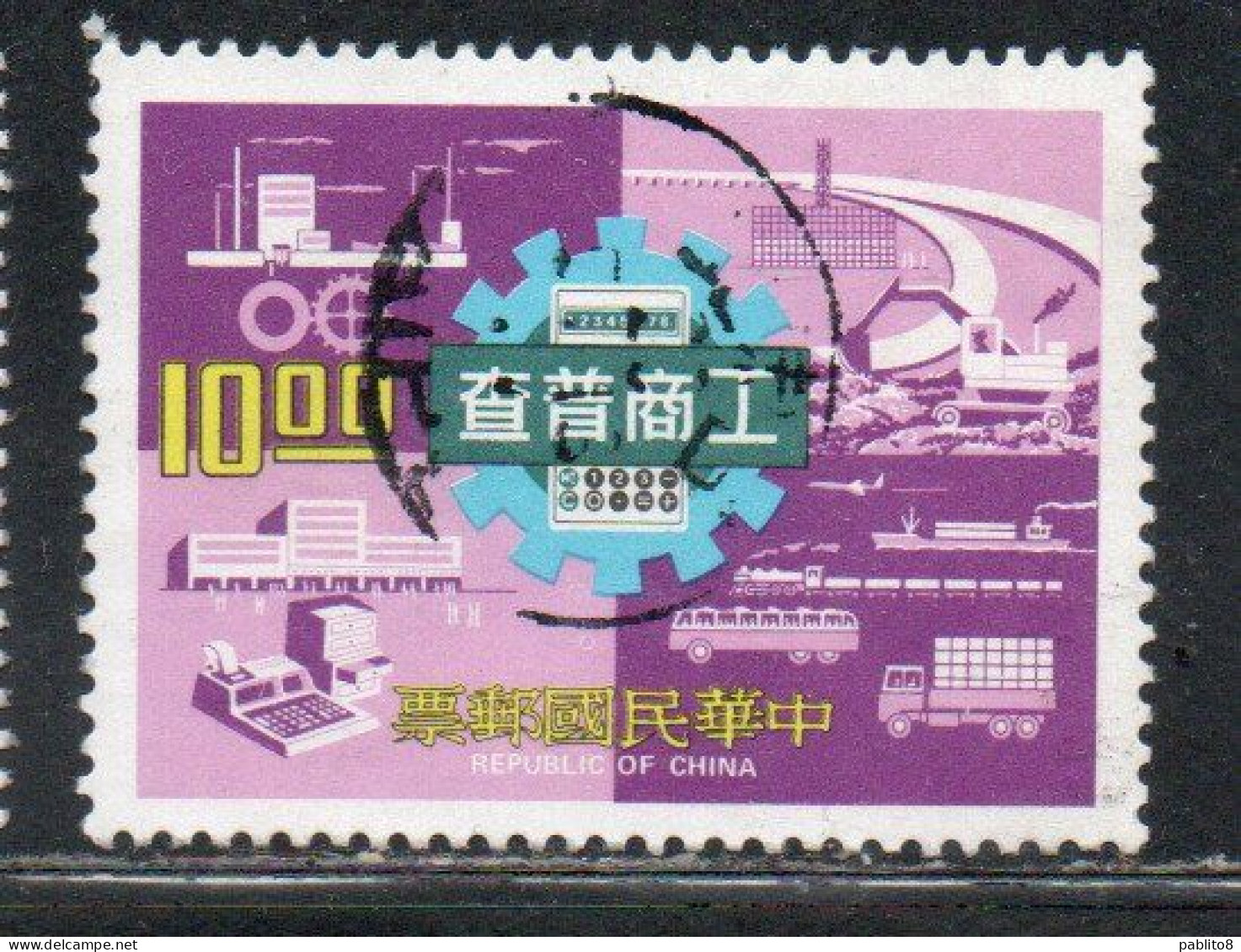 CHINA REPUBLIC CINA TAIWAN FORMOSA 1977 INDUSTRY AND COMMERCE CENSUS 10$ USED USATO OBLITERE' - Gebruikt