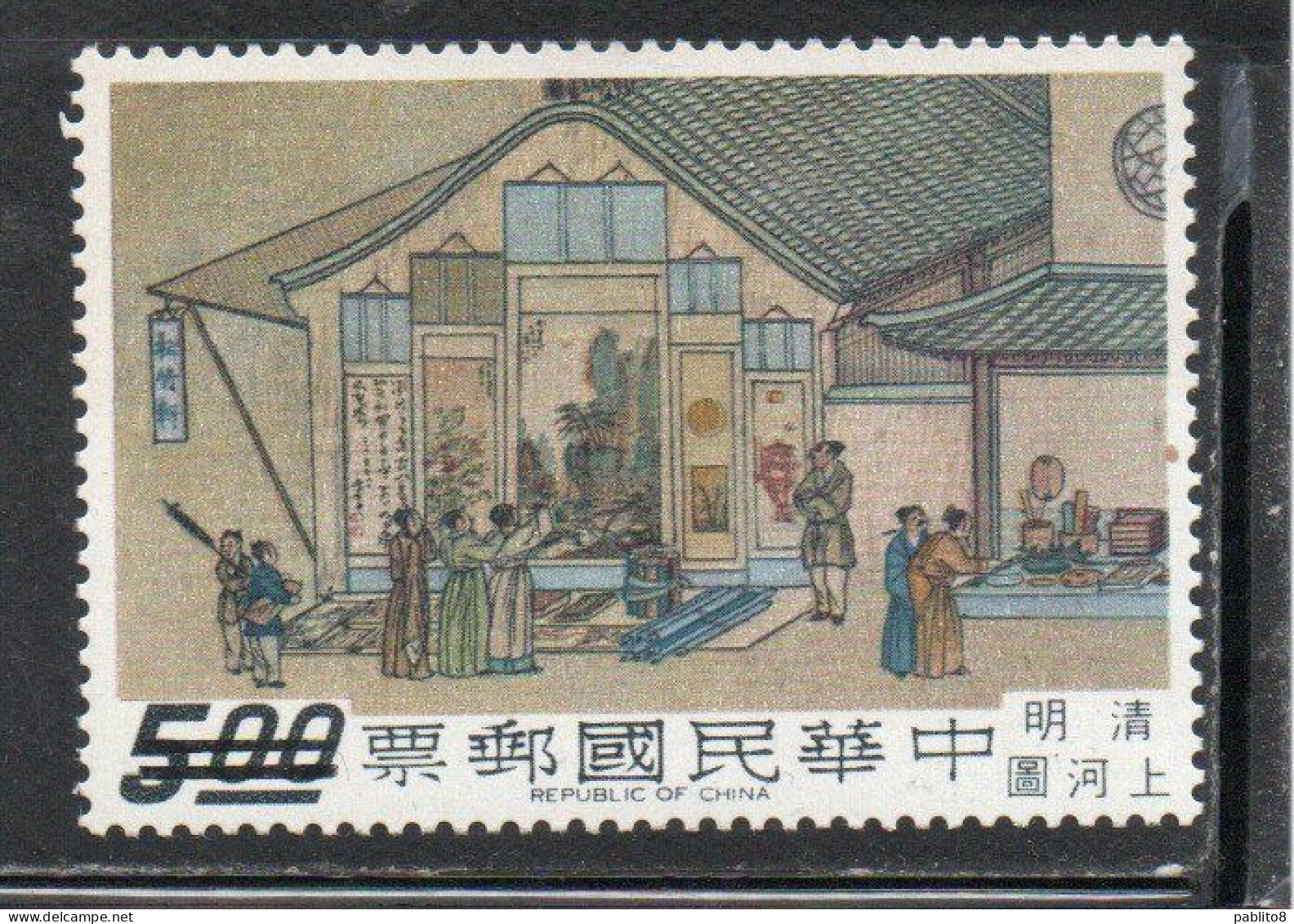 CHINA REPUBLIC CINA TAIWAN FORMOSA 1969 ART GALLERY A CITY IN CATHAY VARIETY STREAK 5$ MNH - Unused Stamps