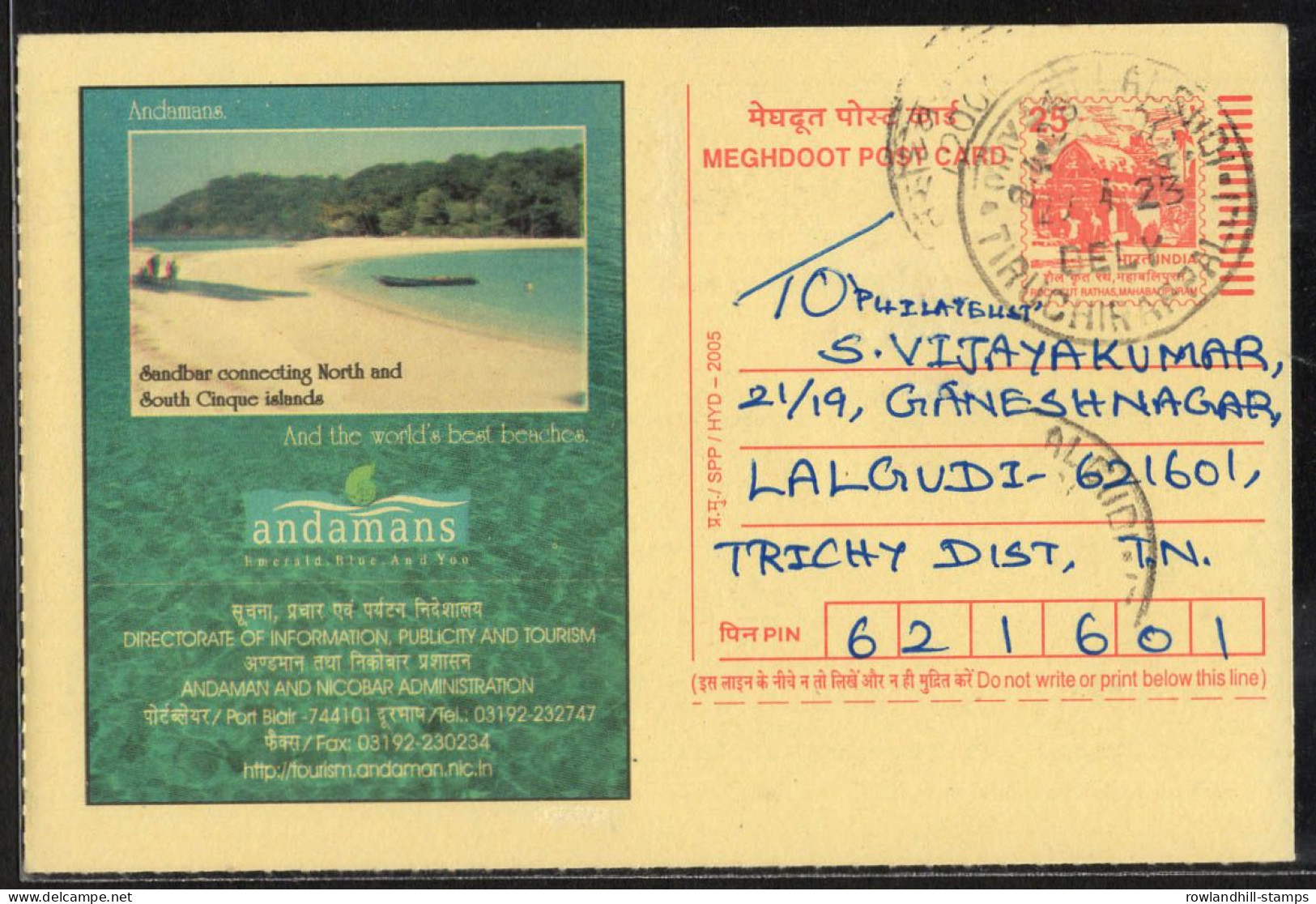 India, 2005, Tourism, ANDAMANS And CINQUE Islands, Beaches, Beach, Meghdoot Postcard, Used, Stationery, Nature, B23 - Inseln