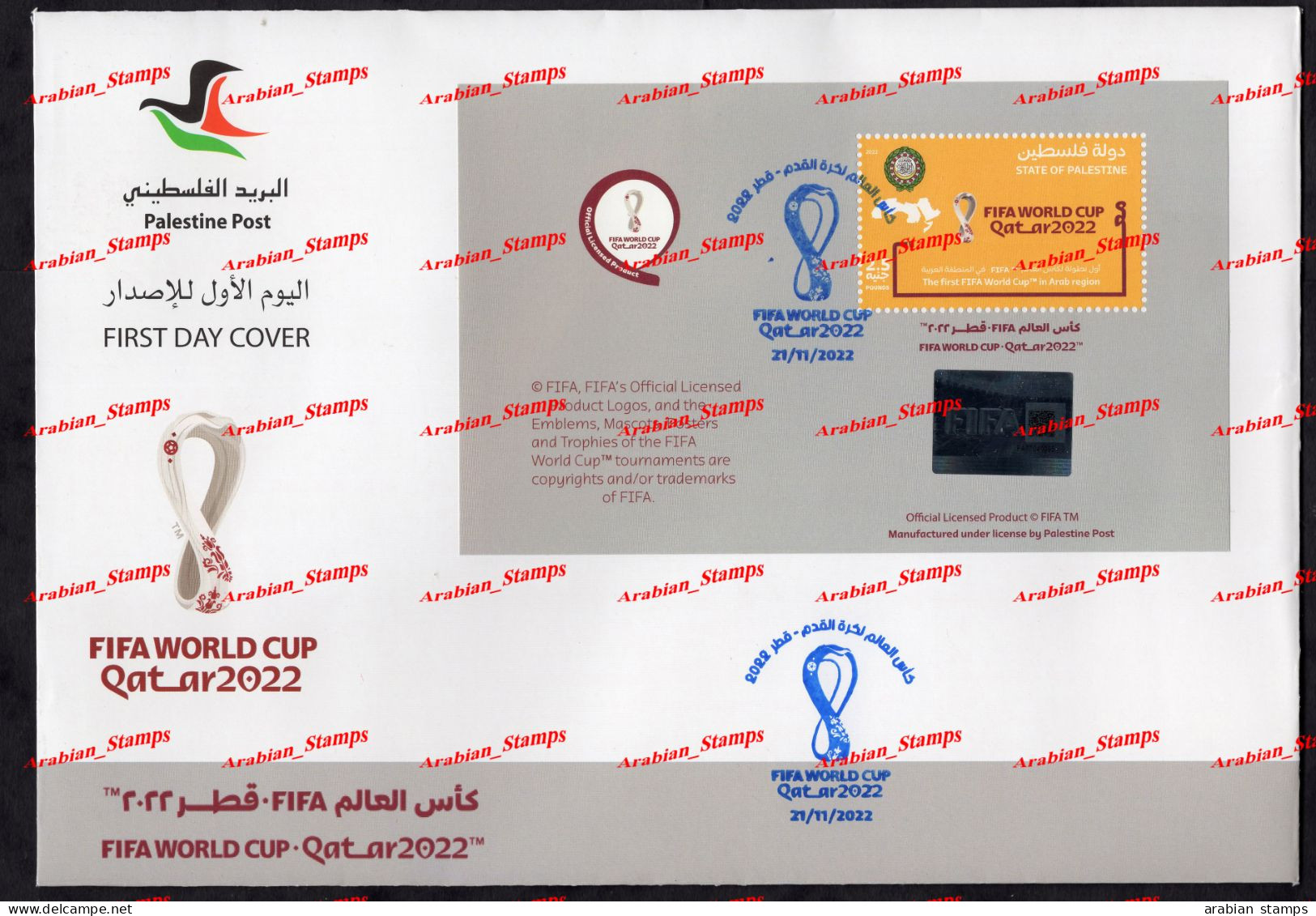 PALESTINE 2023 JOINT ISSUE FIRST FIFA FOOTBALL WORLD CUP IN QATAR 2022 ARAB REGION HOLOGRAM QR CODE FDC FIRST DAY COVER - 2022 – Qatar