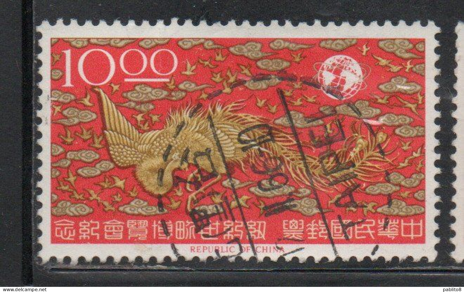 CHINA REPUBLIC CINA TAIWAN FORMOSA 1965 NEW YORK WORLD'S FAIR 100 BIRDS PLAYING HOMAGE TO QUEEN 10$ USED USATO OBLITERE' - Usados