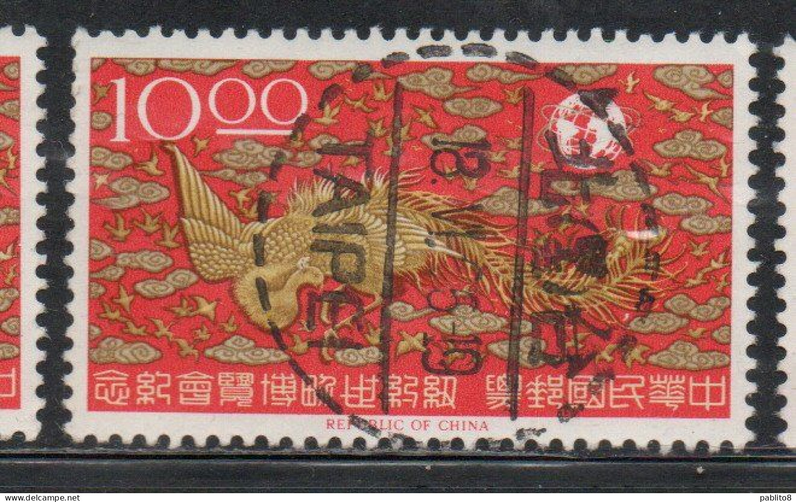 CHINA REPUBLIC CINA TAIWAN FORMOSA 1965 NEW YORK WORLD'S FAIR 100 BIRDS PLAYING HOMAGE TO QUEEN 10$ USED USATO OBLITERE' - Gebraucht