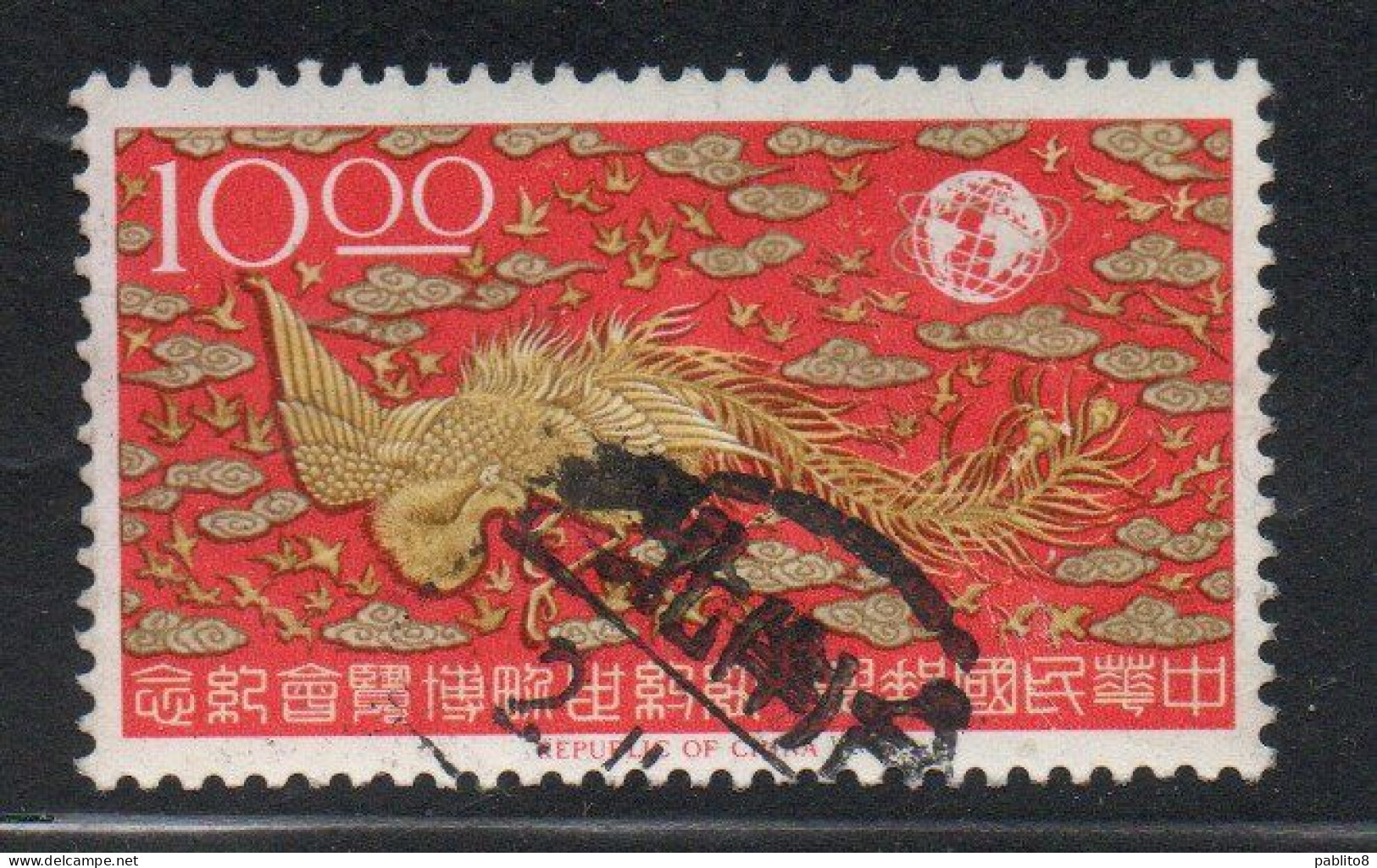 CHINA REPUBLIC CINA TAIWAN FORMOSA 1965 NEW YORK WORLD'S FAIR 100 BIRDS PLAYING HOMAGE TO QUEEN 10$ USED USATO OBLITERE' - Oblitérés