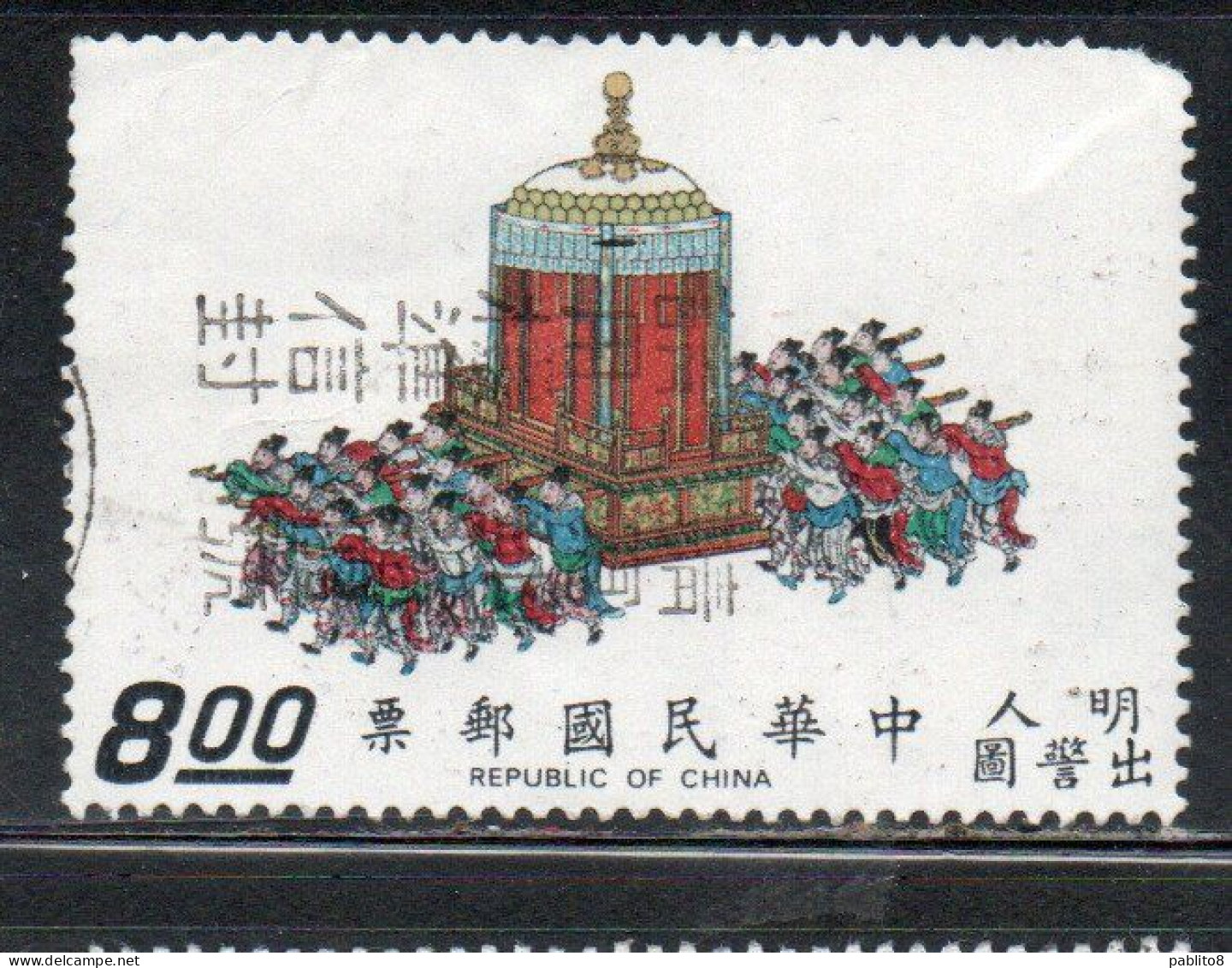 CHINA REPUBLIC CINA TAIWAN FORMOSA 1972 SCROLLS DEPICTING EMPEROR SHIH-TSUNG'S SEDAN CHAIR CARRIED BY 28 ME8$ USED USATO - Used Stamps