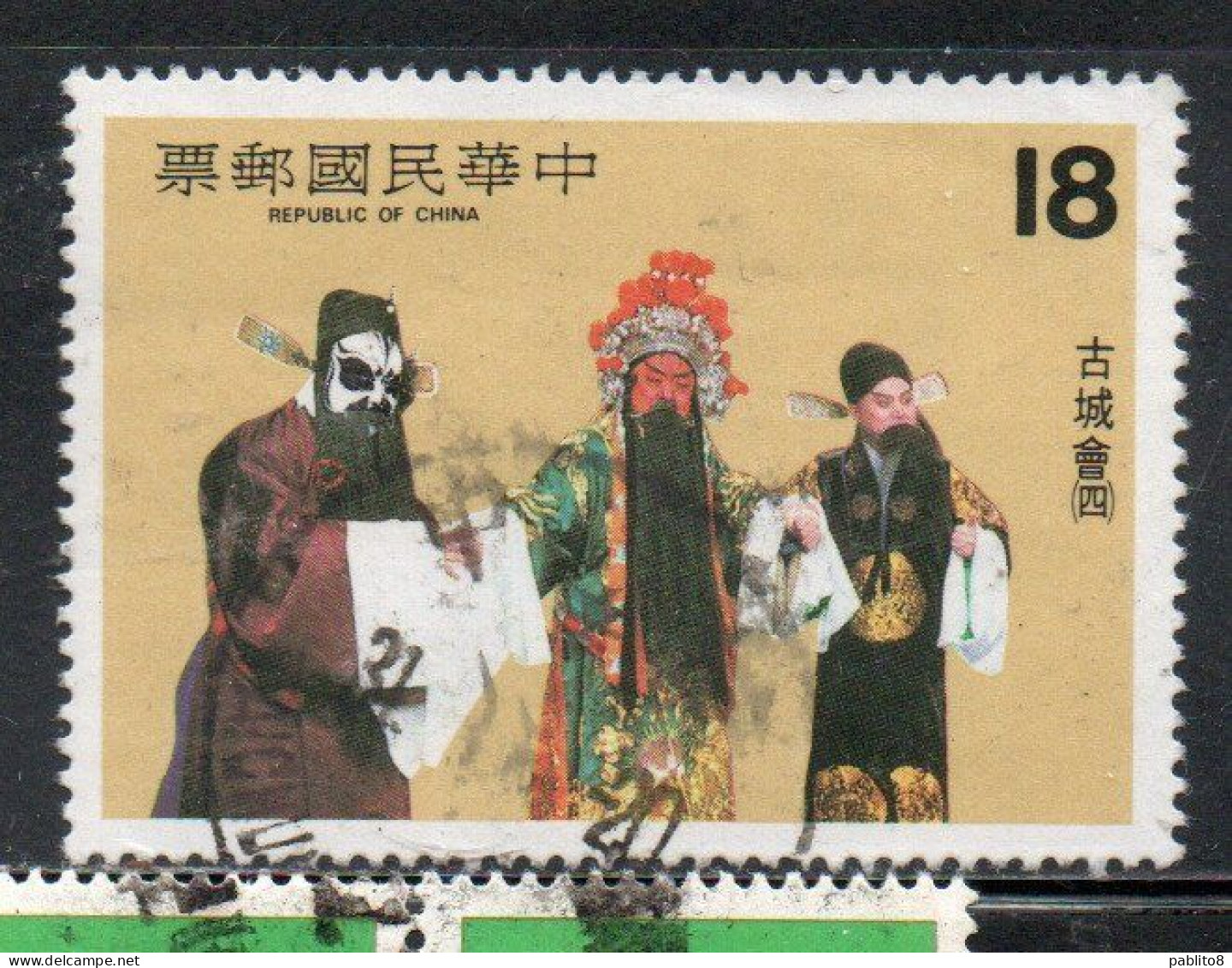 CHINA REPUBLIC CINA TAIWAN FORMOSA 1982 OPERA SCENES 18$ USED USATO OBLITERE' - Gebruikt