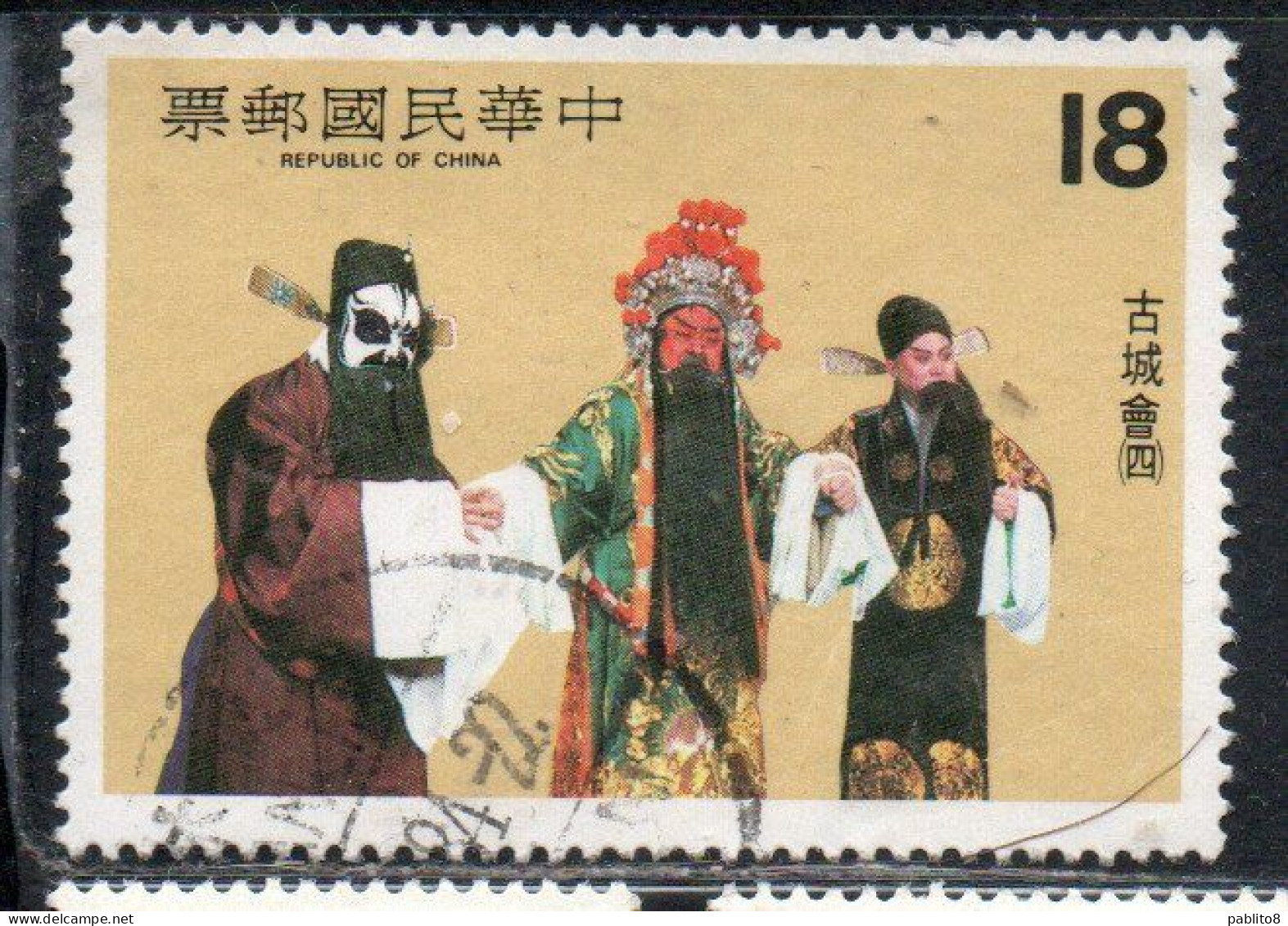 CHINA REPUBLIC CINA TAIWAN FORMOSA 1982 OPERA SCENES 18$ USED USATO OBLITERE' - Used Stamps