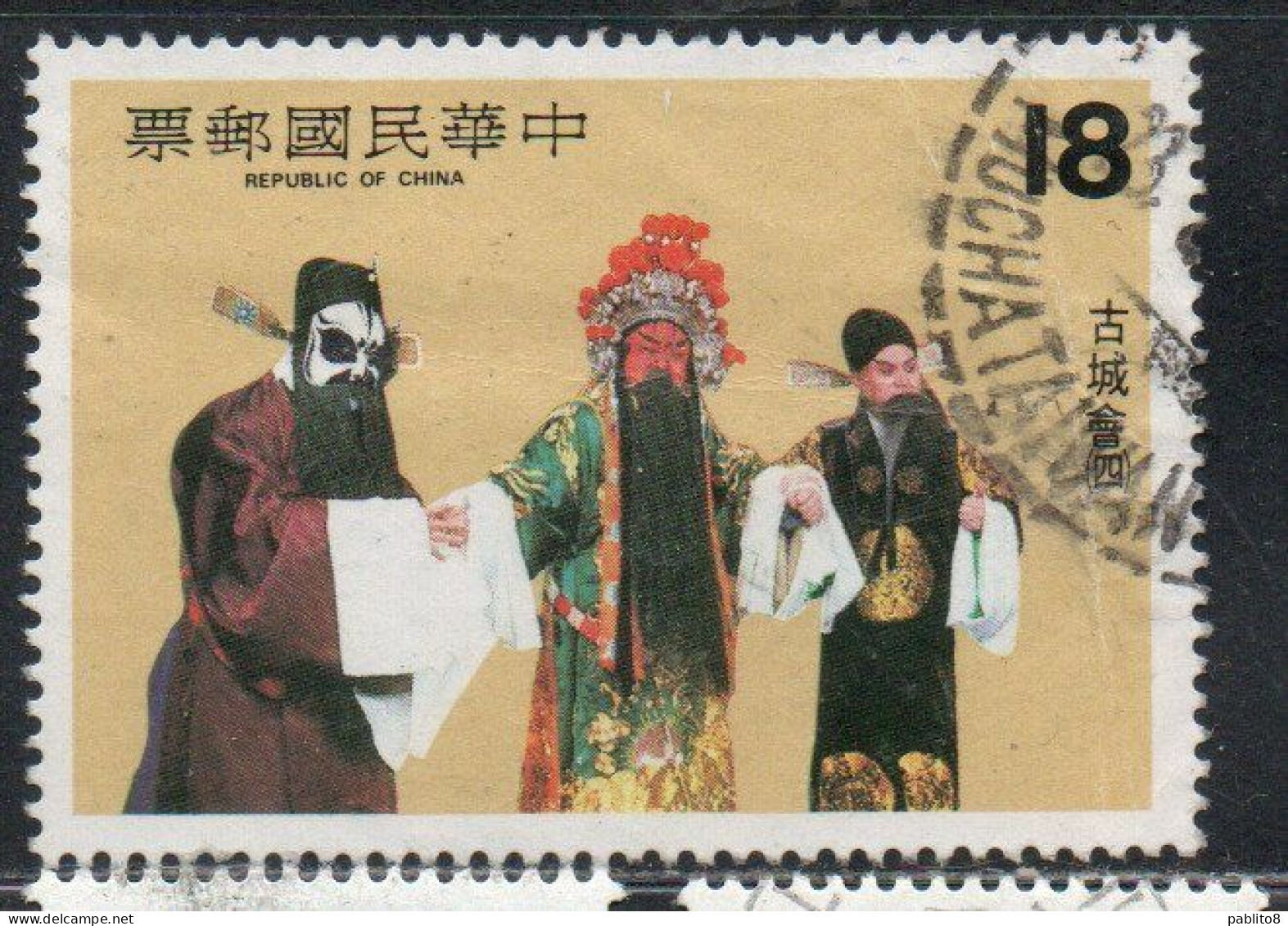 CHINA REPUBLIC CINA TAIWAN FORMOSA 1982 OPERA SCENES 18$ USED USATO OBLITERE' - Used Stamps