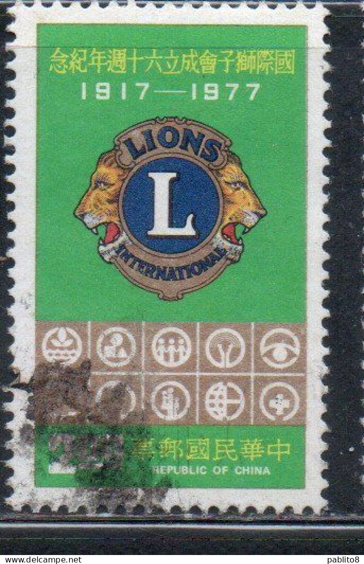 CHINA REPUBLIC CINA TAIWAN FORMOSA 1977 LIONS CLUB INTERNATIONAL 2$ USED USATO OBLITERE' - Gebruikt