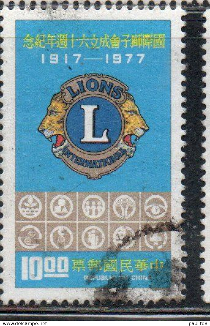 CHINA REPUBLIC CINA TAIWAN FORMOSA 1977 LIONS CLUB INTERNATIONAL 10$ USED USATO OBLITERE' - Usati